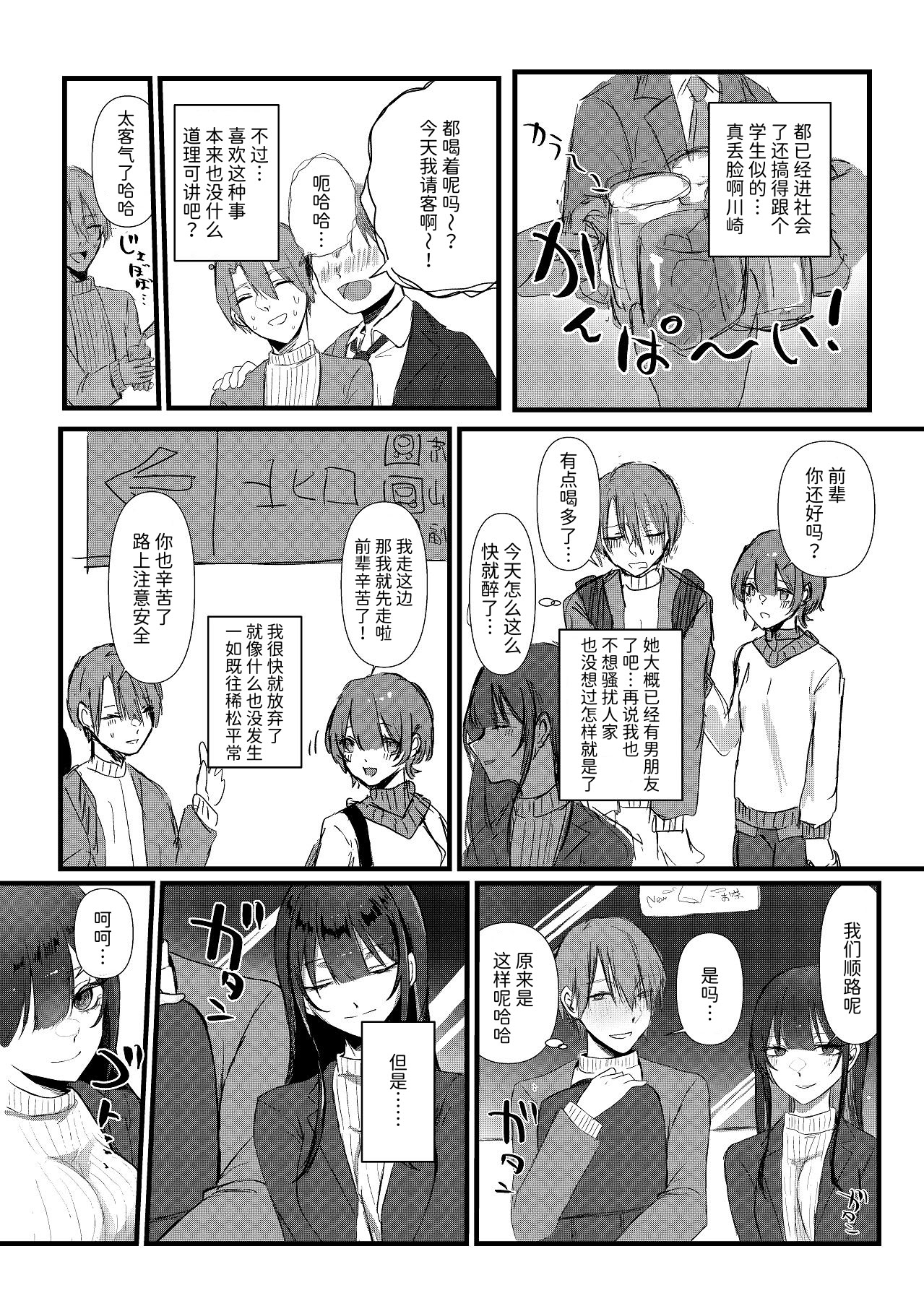 [日本漫画] [しきしきしきぶ] 全部、君のせい 单本,巨乳大奶,露出,青年,大阴茎,内衣#[42P]-4
