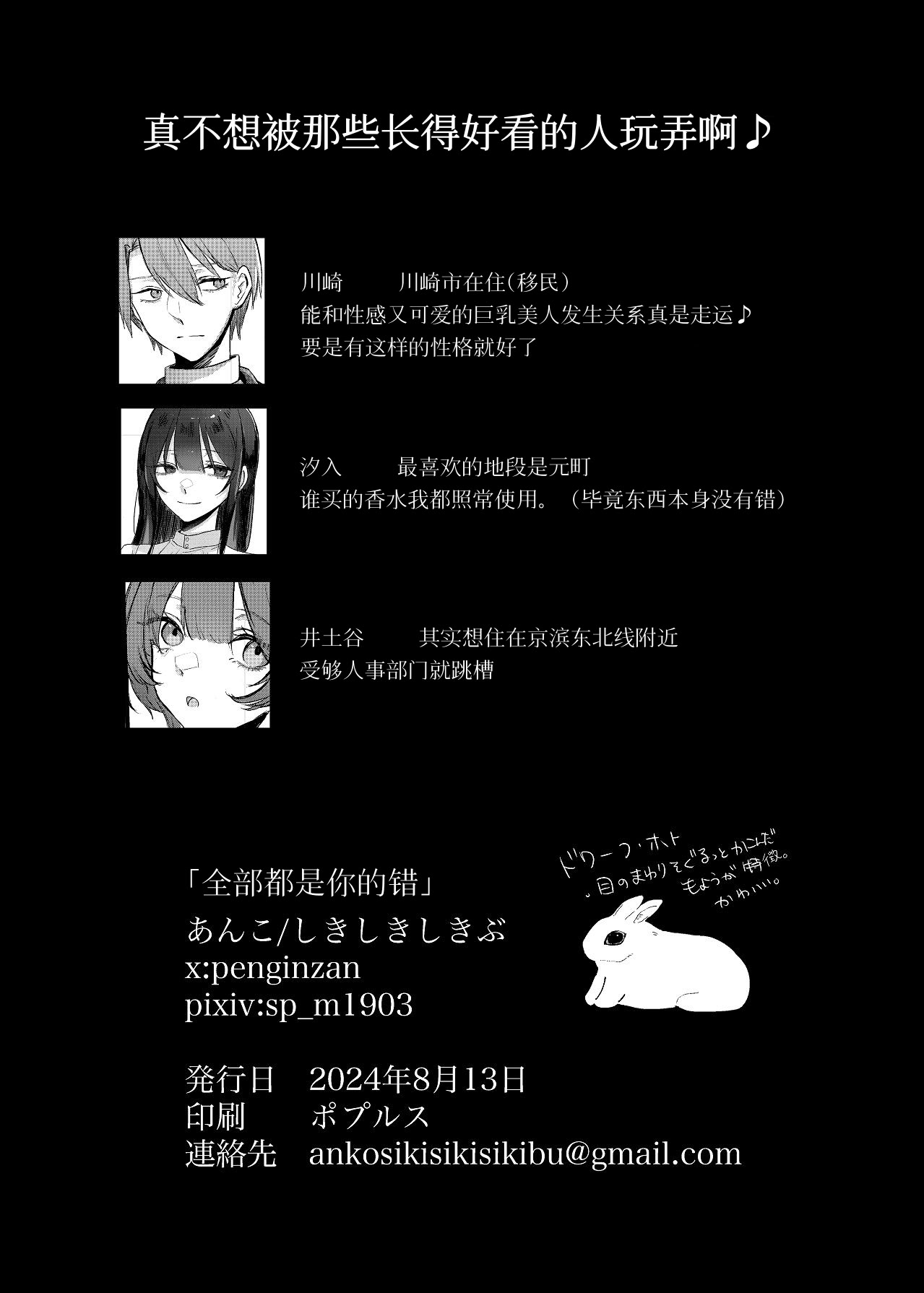 [日本漫画] [しきしきしきぶ] 全部、君のせい 单本,巨乳大奶,露出,青年,大阴茎,内衣#[42P]-41