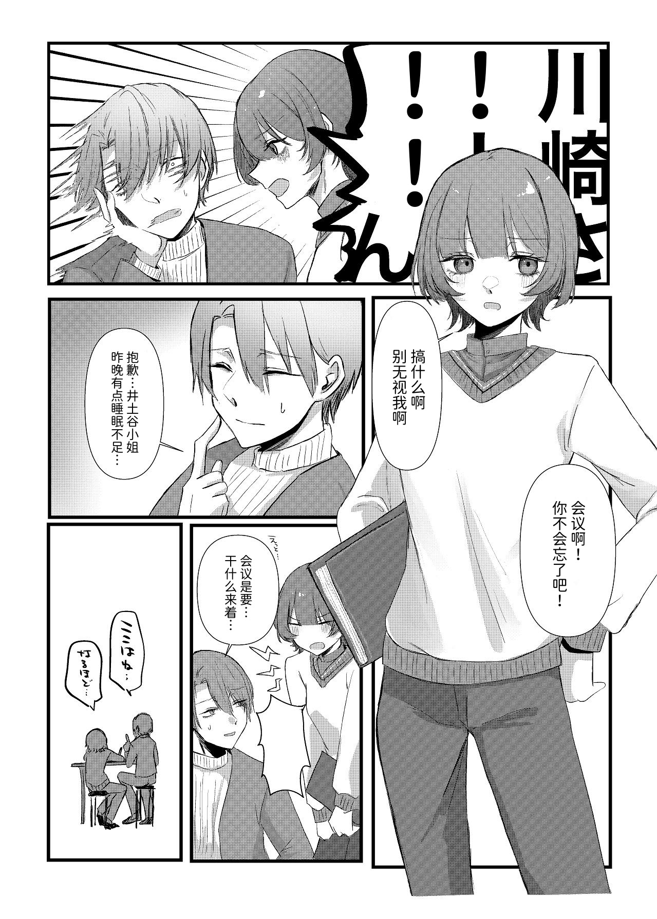 [日本漫画] [しきしきしきぶ] 全部、君のせい 单本,巨乳大奶,露出,青年,大阴茎,内衣#[42P]-9