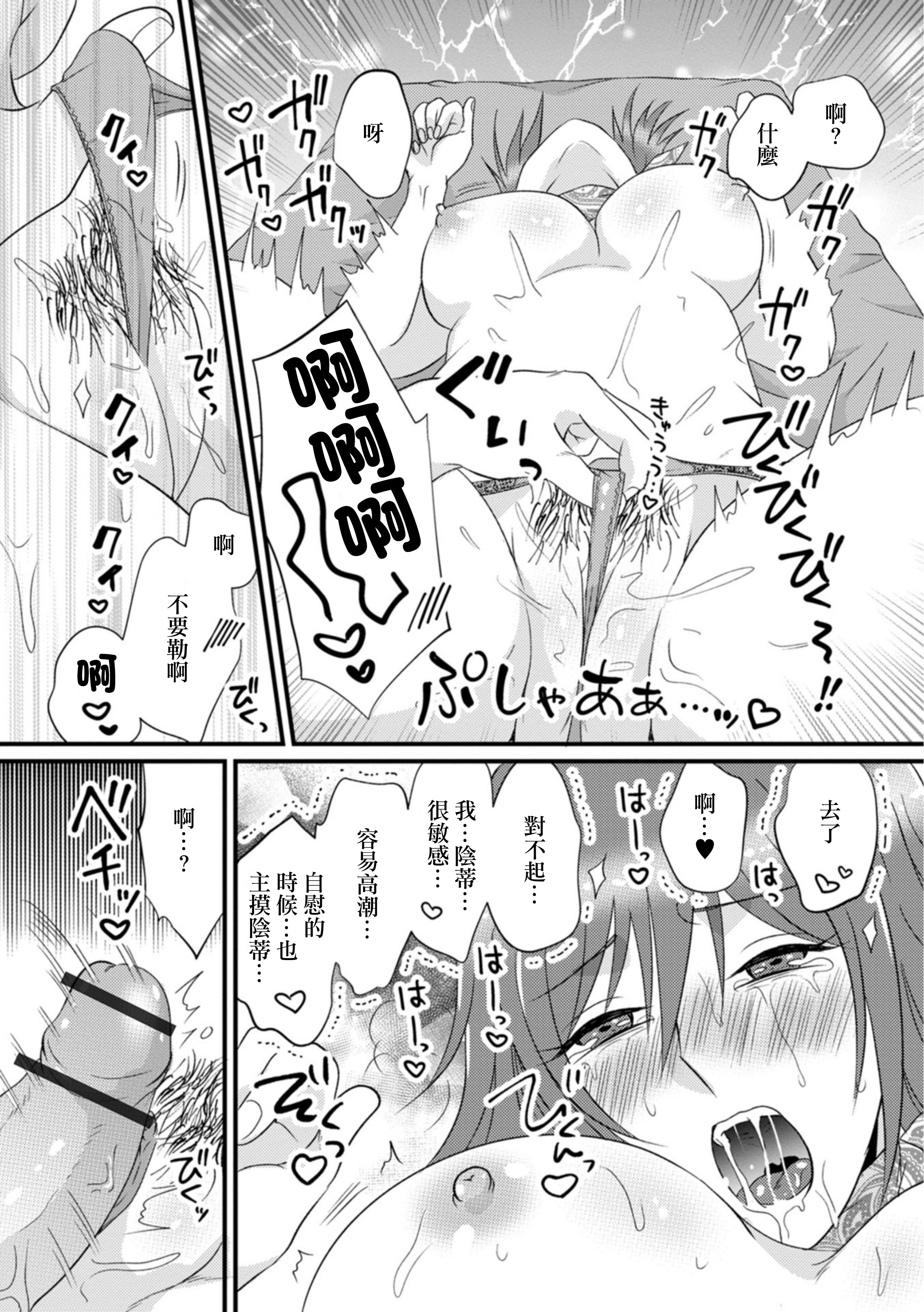 [日本漫画] [かんち] 淫乱若妻の柔ふわエステ [中国翻訳] 单本,高潮潮吹,巨乳大奶,单女,单男#[16P]-11