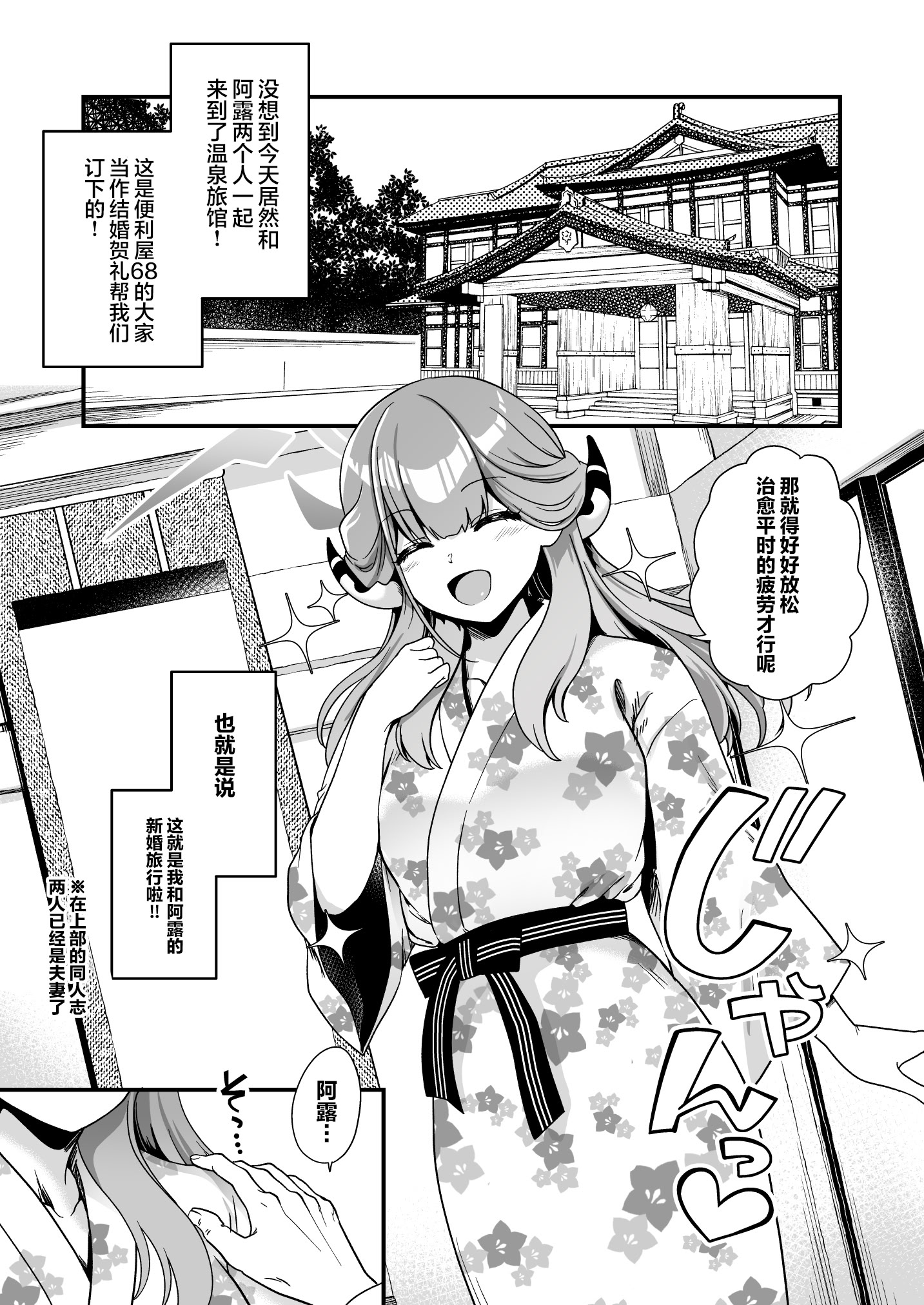 [日本漫画] [URAN-FACTORY (URAN)] 先生の休息 (ブルーアーカイブ)｜老师的假期 单本,高潮潮吹,巨乳大奶,内射中出,乳交,大屁股#[22P]-3