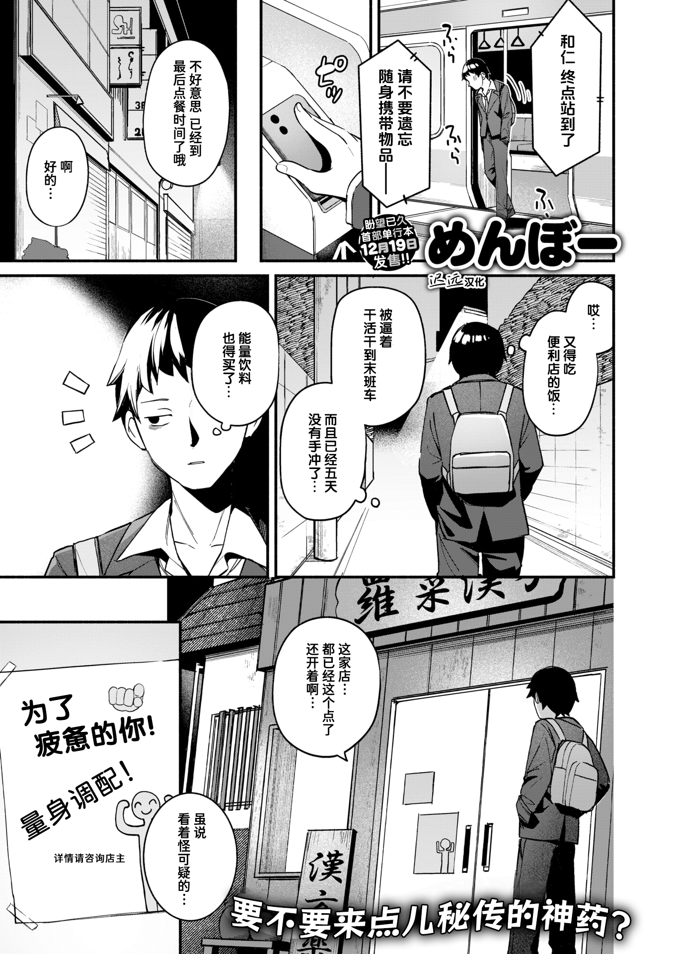 [日本漫画] [無修正] [めんぼー] 芯まで温めて｜暖透最深处 (COMIC 快楽天 BEAST 2026年1月号)  单本,萝莉,OL,单女,丝袜#[22P]-1