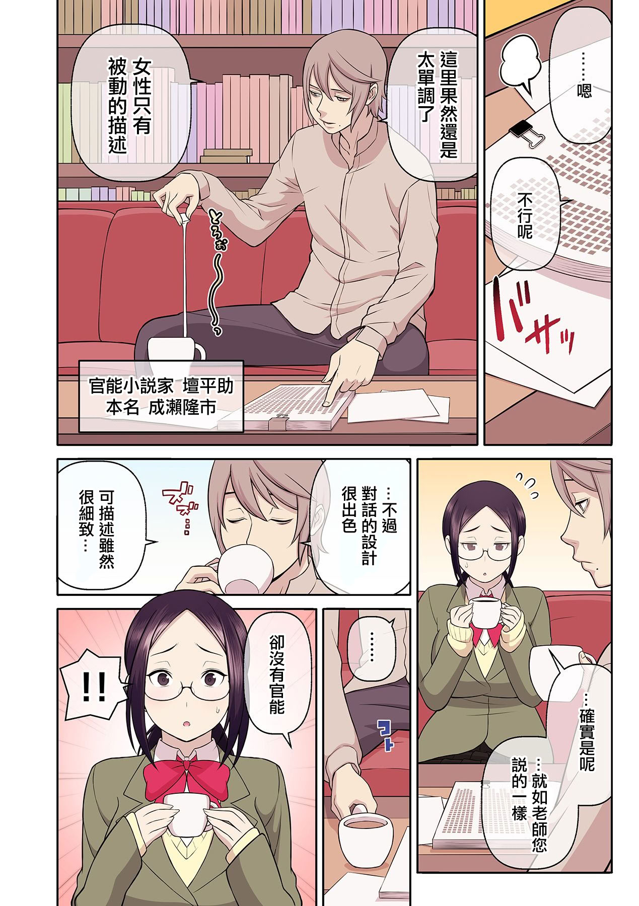 [日本漫画] [核座頭] 憧れの彼女が妄想よりエロすぎるッ! ～お互いを知るにはまずセックスでイクことから!？ 单本,巨乳大奶,单女,女学生制服,单男,丝袜#[25P]-3