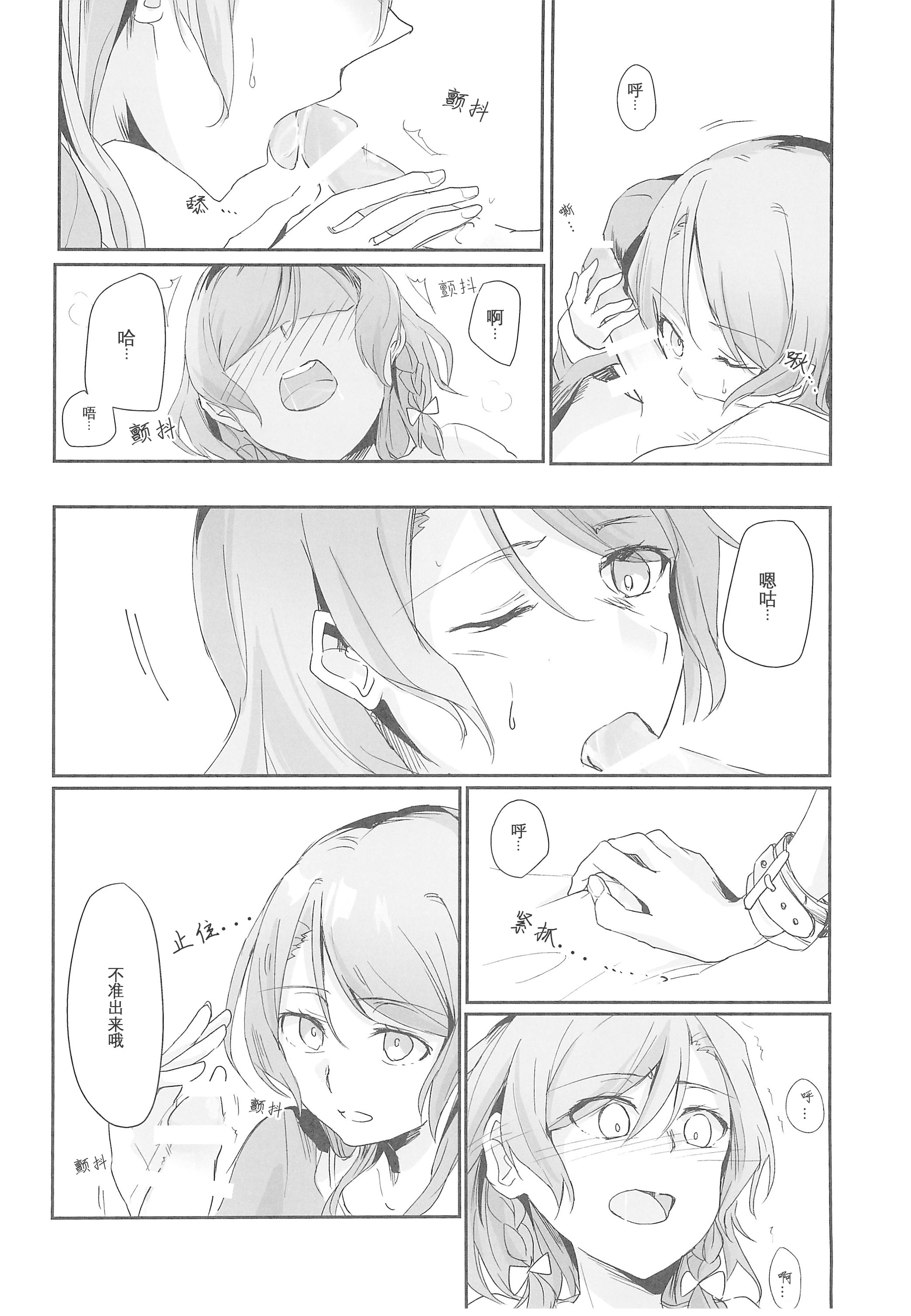 [日本漫画] (世界でヒトツの大切な日) [はらぺこ (久原)] 姉としての威厳があるんです。 (BanG Dream!)｜作为姐姐的威严是存在的。 单本,巨乳大奶,女学生,露出,大阴茎#[23P]-14