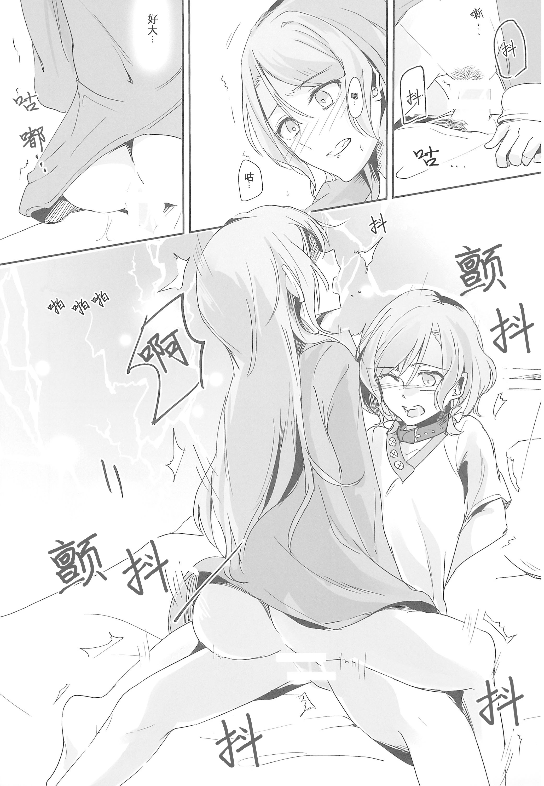 [日本漫画] (世界でヒトツの大切な日) [はらぺこ (久原)] 姉としての威厳があるんです。 (BanG Dream!)｜作为姐姐的威严是存在的。 单本,巨乳大奶,女学生,露出,大阴茎#[23P]-19