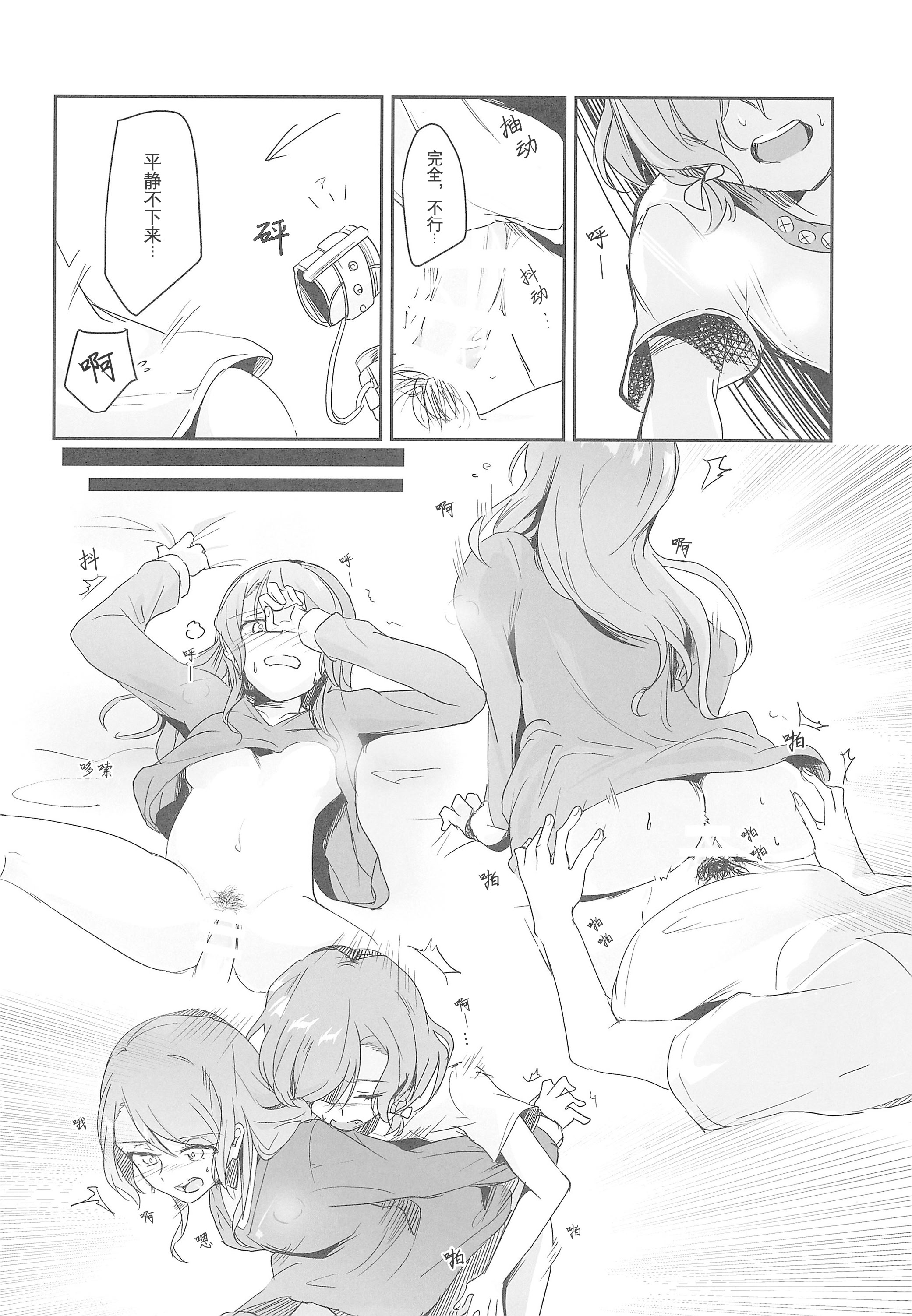 [日本漫画] (世界でヒトツの大切な日) [はらぺこ (久原)] 姉としての威厳があるんです。 (BanG Dream!)｜作为姐姐的威严是存在的。 单本,巨乳大奶,女学生,露出,大阴茎#[23P]-22