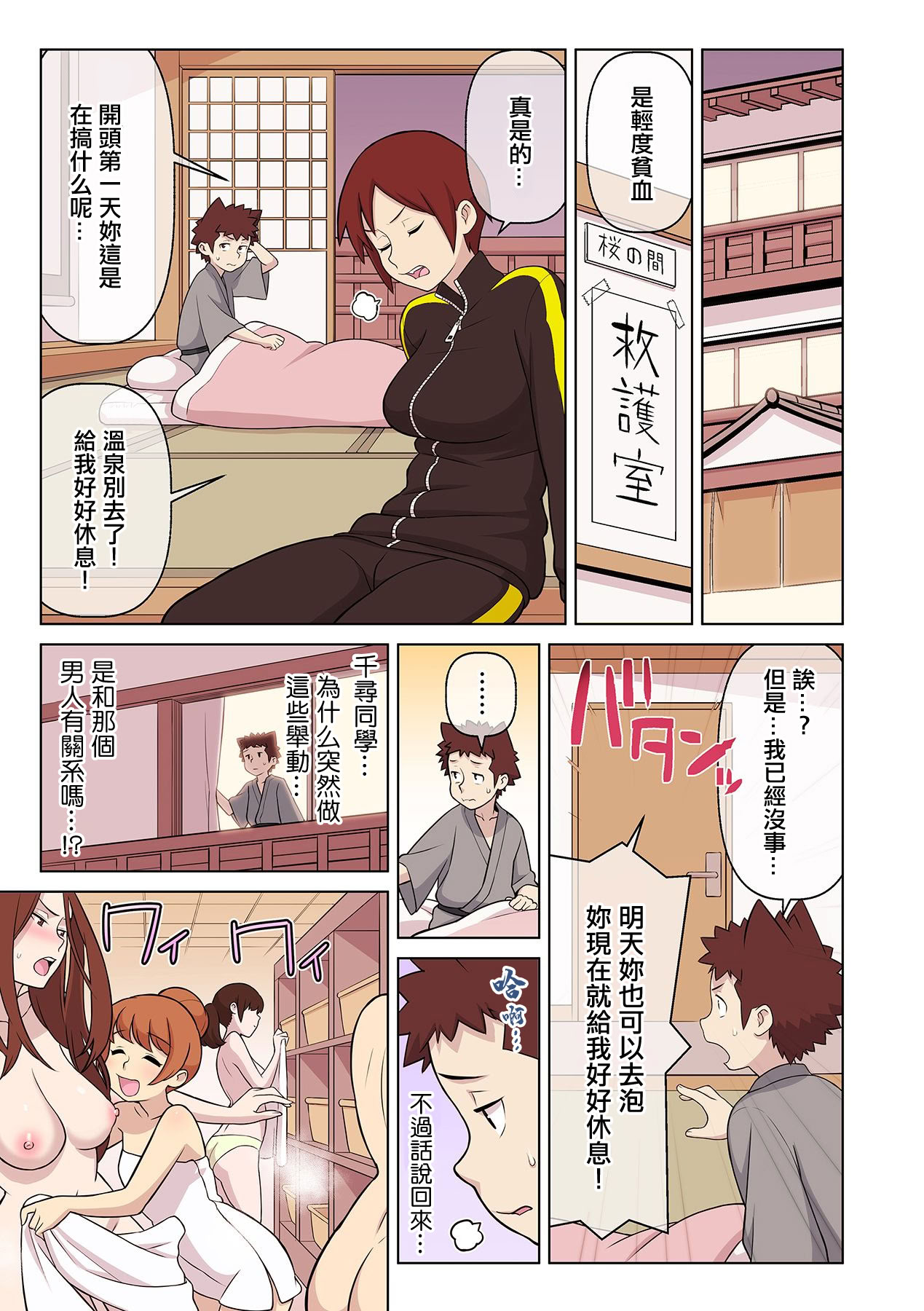[日本漫画] [核座頭] 憧れの彼女が妄想よりエロすぎるッ! ～お互いを知るにはまずセックスでイクことから!？～ 5 单本,眼镜,巨乳大奶,女学生,全彩#[25P]-18