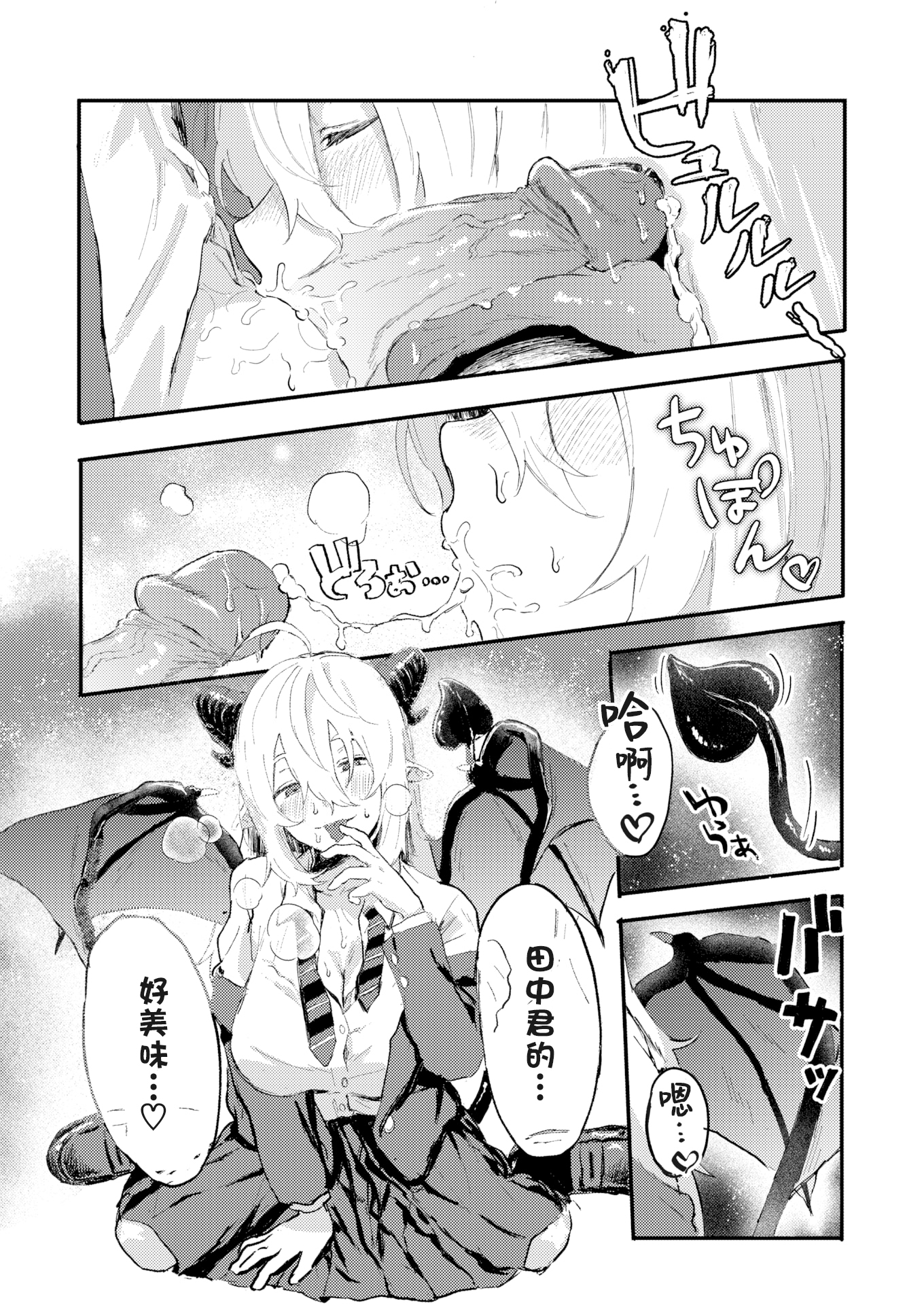 [日本漫画] [無修正] [げぼくカズアキ] フェロモンが濃くて困ります！！丨信息素太濃了該怎麼辦!! (WEEKLY快楽天 2023 No.30)  单本,妖精,单女,女学生制服,内射中出#[26P]-13