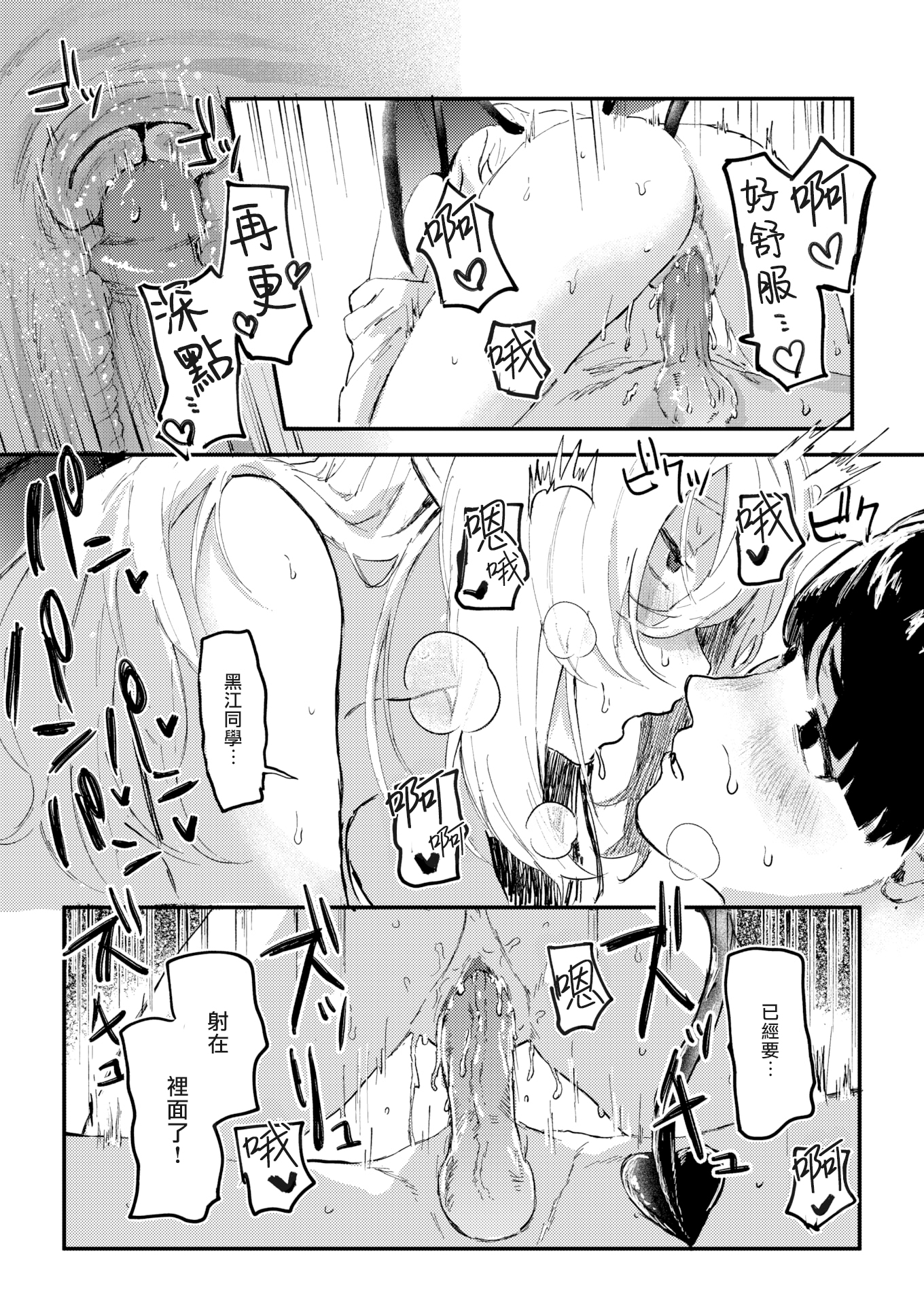 [日本漫画] [無修正] [げぼくカズアキ] フェロモンが濃くて困ります！！丨信息素太濃了該怎麼辦!! (WEEKLY快楽天 2023 No.30)  单本,妖精,单女,女学生制服,内射中出#[26P]-17