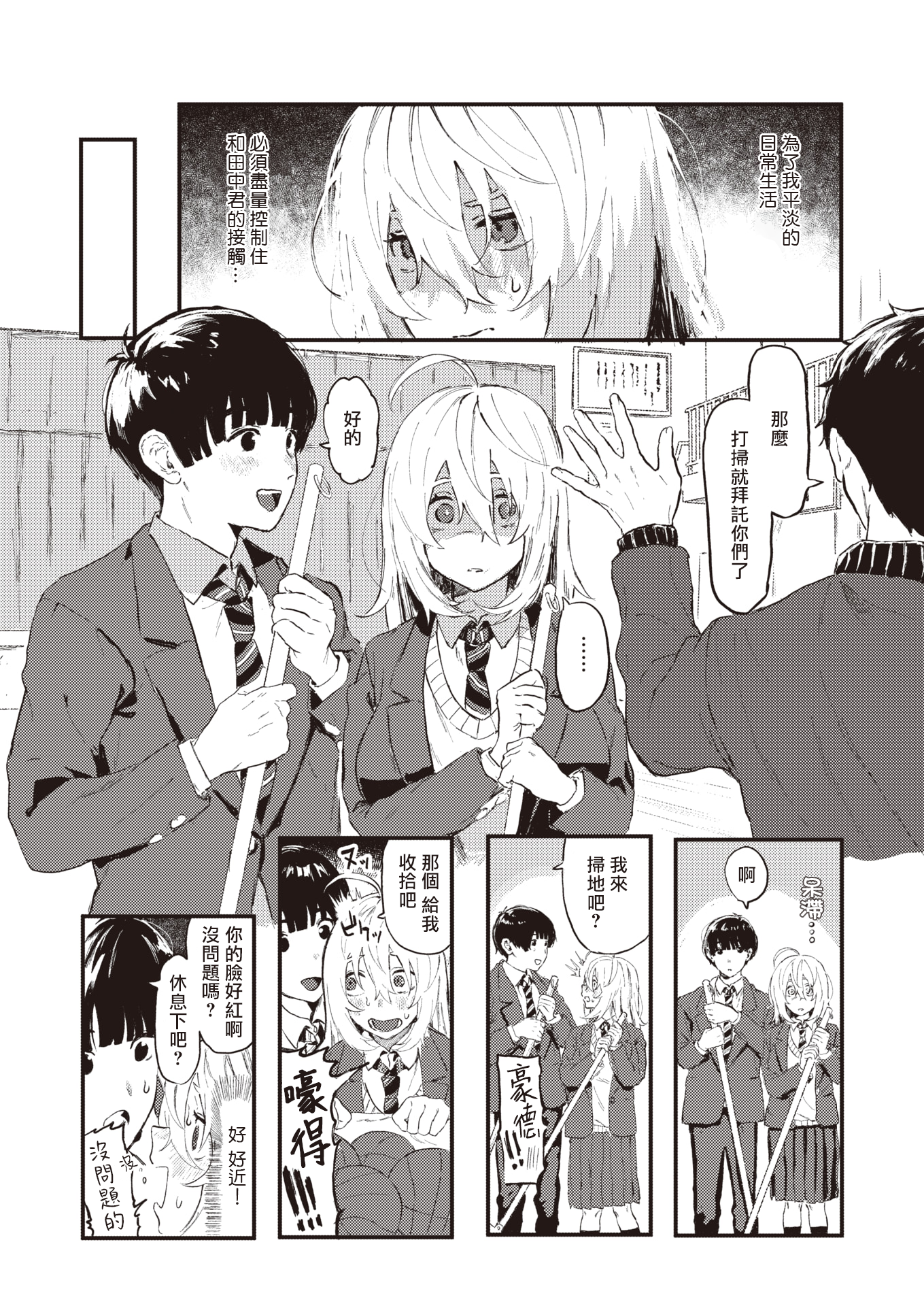 [日本漫画] [無修正] [げぼくカズアキ] フェロモンが濃くて困ります！！丨信息素太濃了該怎麼辦!! (WEEKLY快楽天 2023 No.30)  单本,妖精,单女,女学生制服,内射中出#[26P]-5