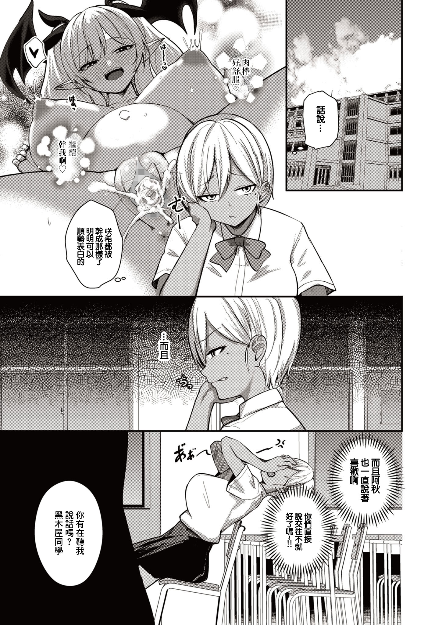 [日本漫画] [りふれぼコミック (希望皇ソープ)] サキュバスと僕3 〜お姉ちゃんは僕だけの孕ませOKお嫁さん〜｜我與魅魔3 ~姐姐是我的新娘只會爲我生孩子~ 单本,高潮潮吹,巨乳大奶,露出,青年#[33P]-14