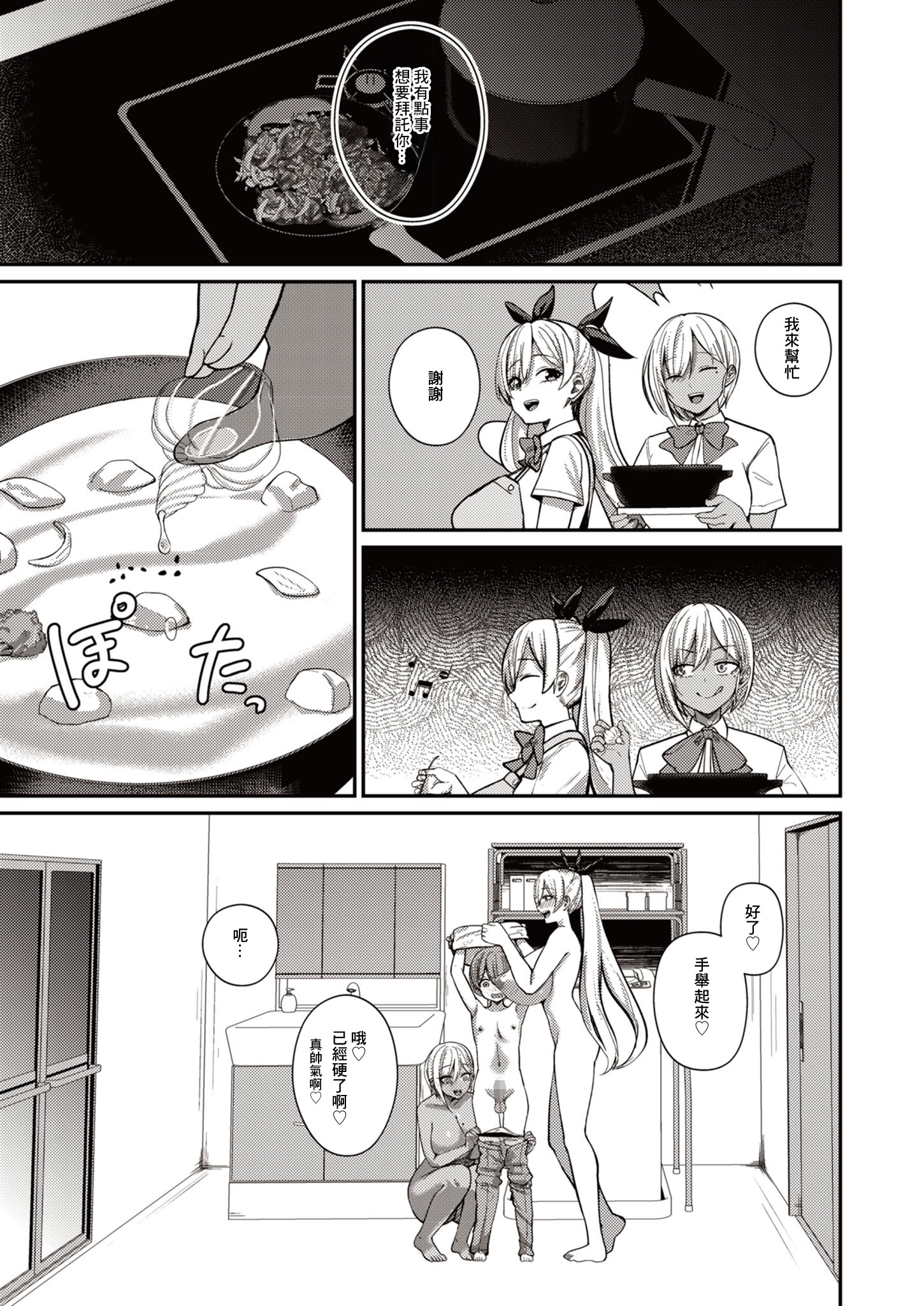 [日本漫画] [りふれぼコミック (希望皇ソープ)] サキュバスと僕3 〜お姉ちゃんは僕だけの孕ませOKお嫁さん〜｜我與魅魔3 ~姐姐是我的新娘只會爲我生孩子~ 单本,高潮潮吹,巨乳大奶,露出,青年#[33P]-16