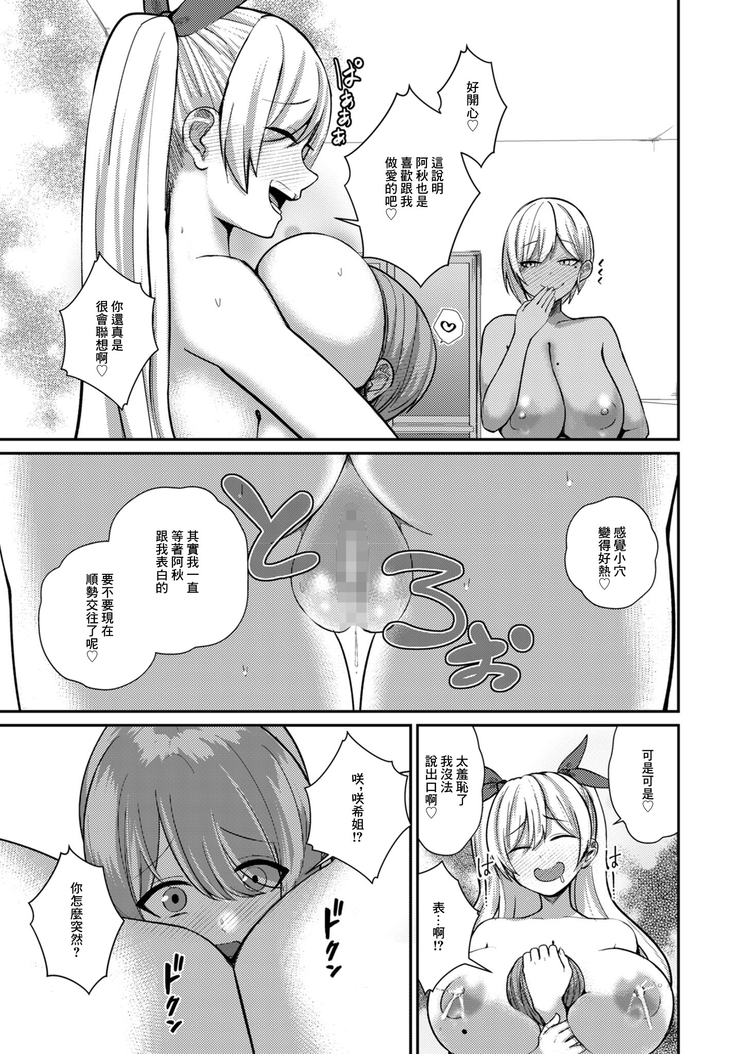 [日本漫画] [りふれぼコミック (希望皇ソープ)] サキュバスと僕3 〜お姉ちゃんは僕だけの孕ませOKお嫁さん〜｜我與魅魔3 ~姐姐是我的新娘只會爲我生孩子~ 单本,高潮潮吹,巨乳大奶,露出,青年#[33P]-18