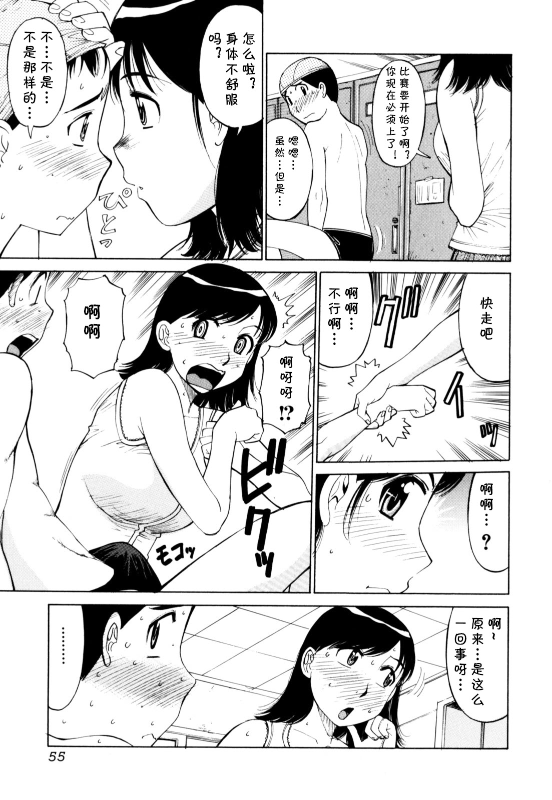 [日本漫画] [光刃騎士] DIVE INTO MOTHER (絶頂母子) 单本,熟女人妻,巨乳大奶,母亲,单女#[16P]-3