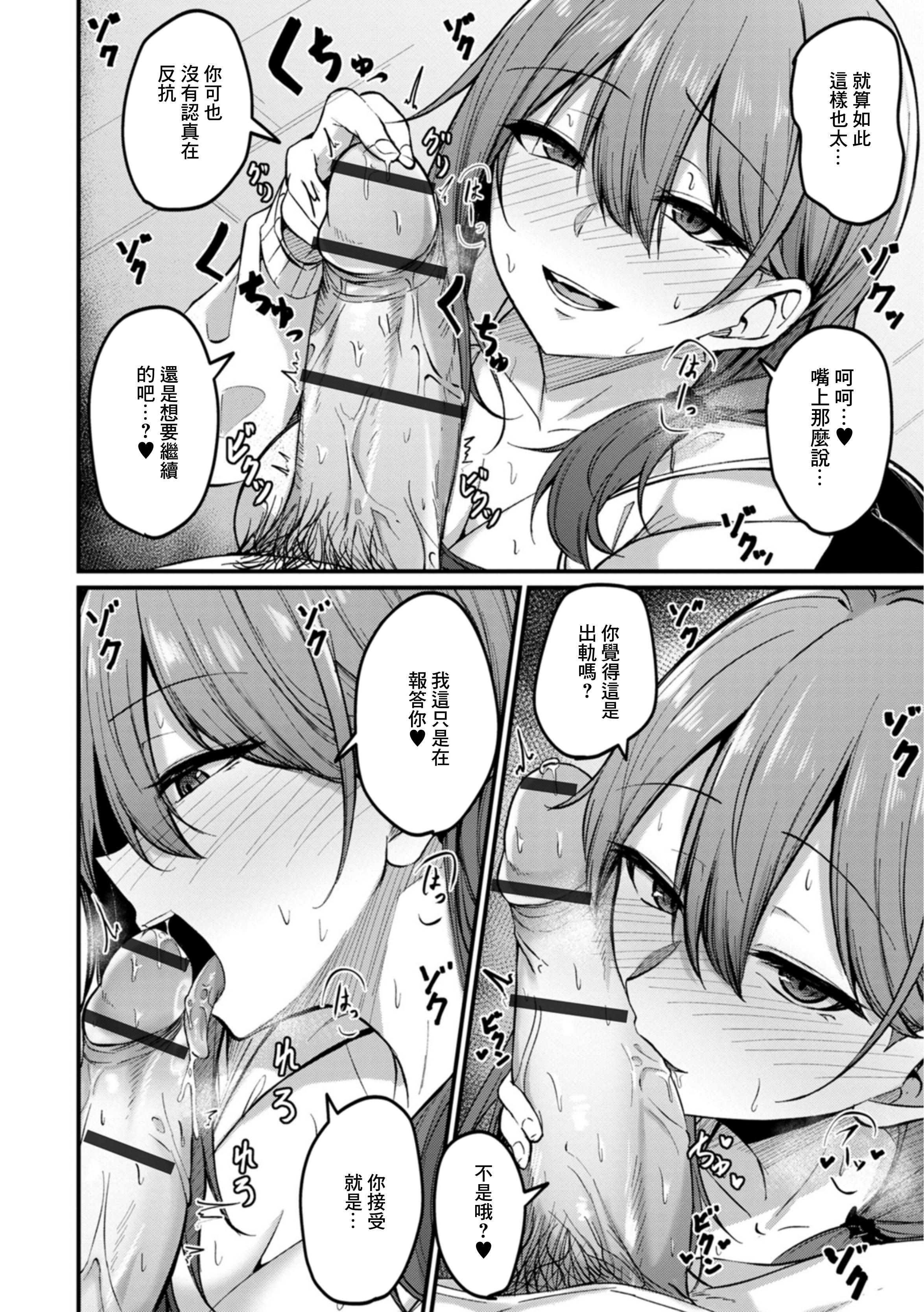 [日本漫画] [柏木アメ] 人妻も一緒にどうですか？ (Web配信月刊隣の気になる奥さん vol.080) [中国翻訳] 单本,熟女人妻#[16P]-6
