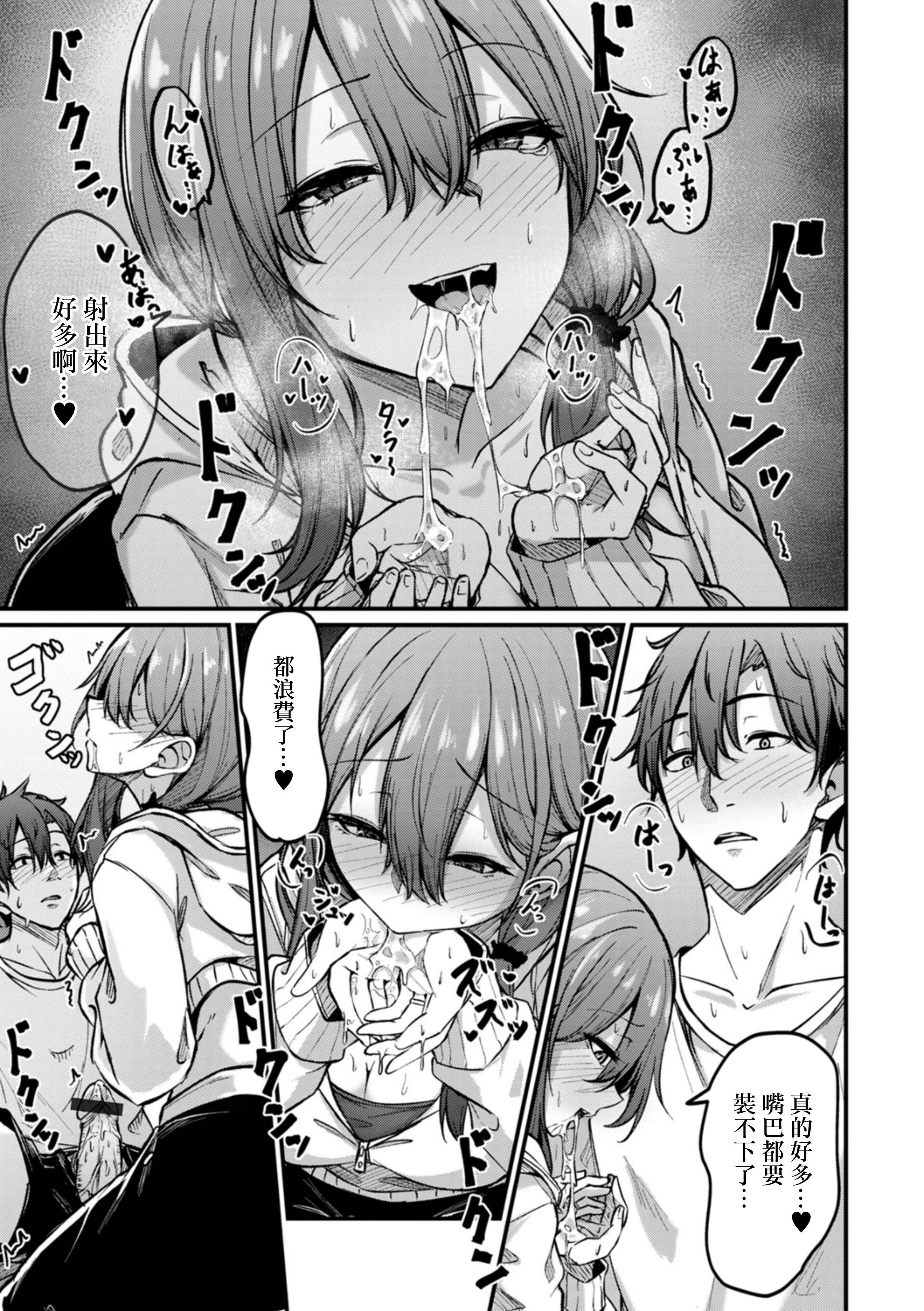 [日本漫画] [柏木アメ] 人妻も一緒にどうですか？ (Web配信月刊隣の気になる奥さん vol.080) [中国翻訳] 单本,熟女人妻#[16P]-9