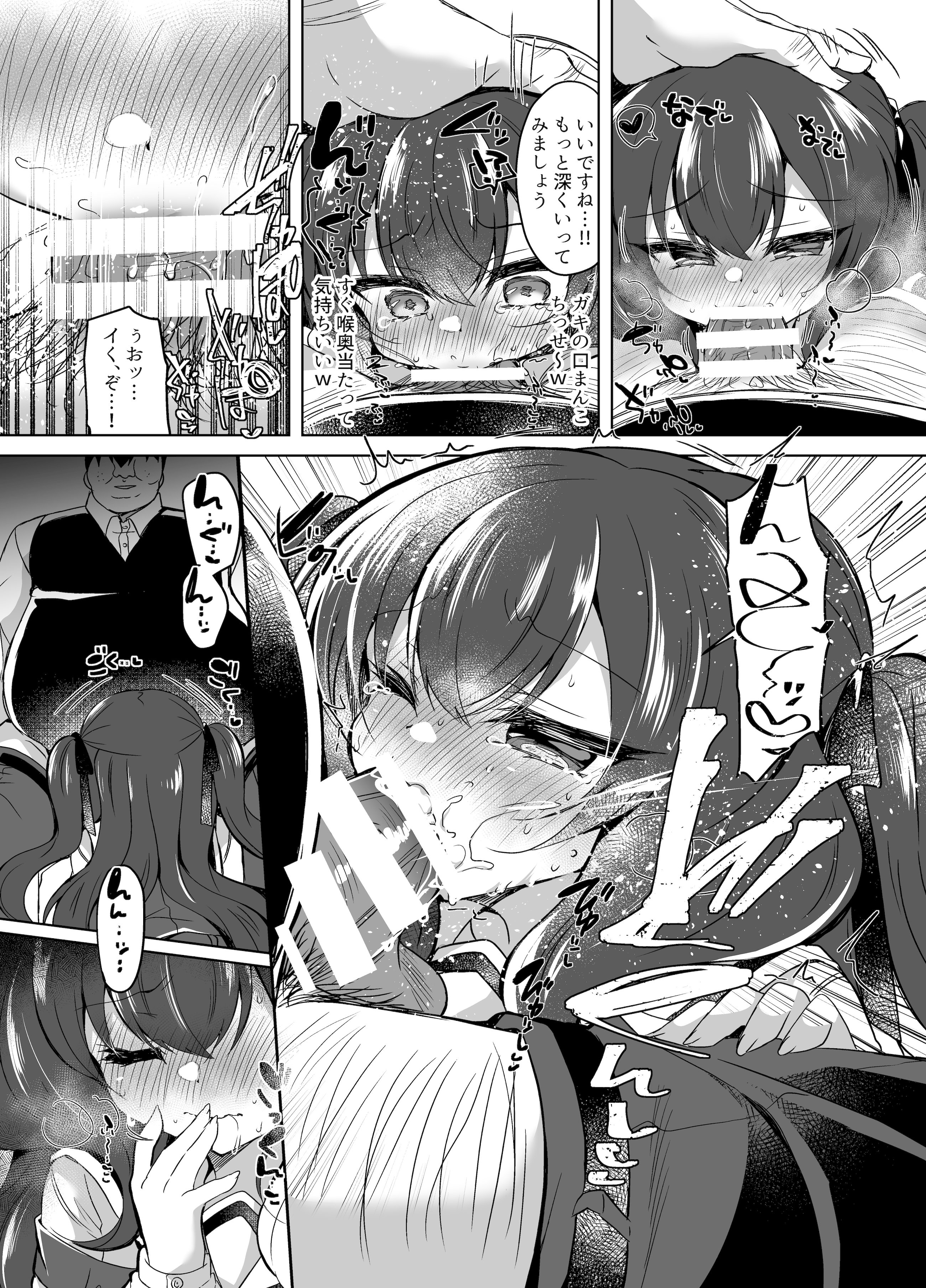 [日本漫画] [Lonely Church (鈴音れな)] 生意気令嬢に催眠調教3 [DL版] 单本,高潮潮吹,调教,单女,女学生制服,制服#[24P]-11