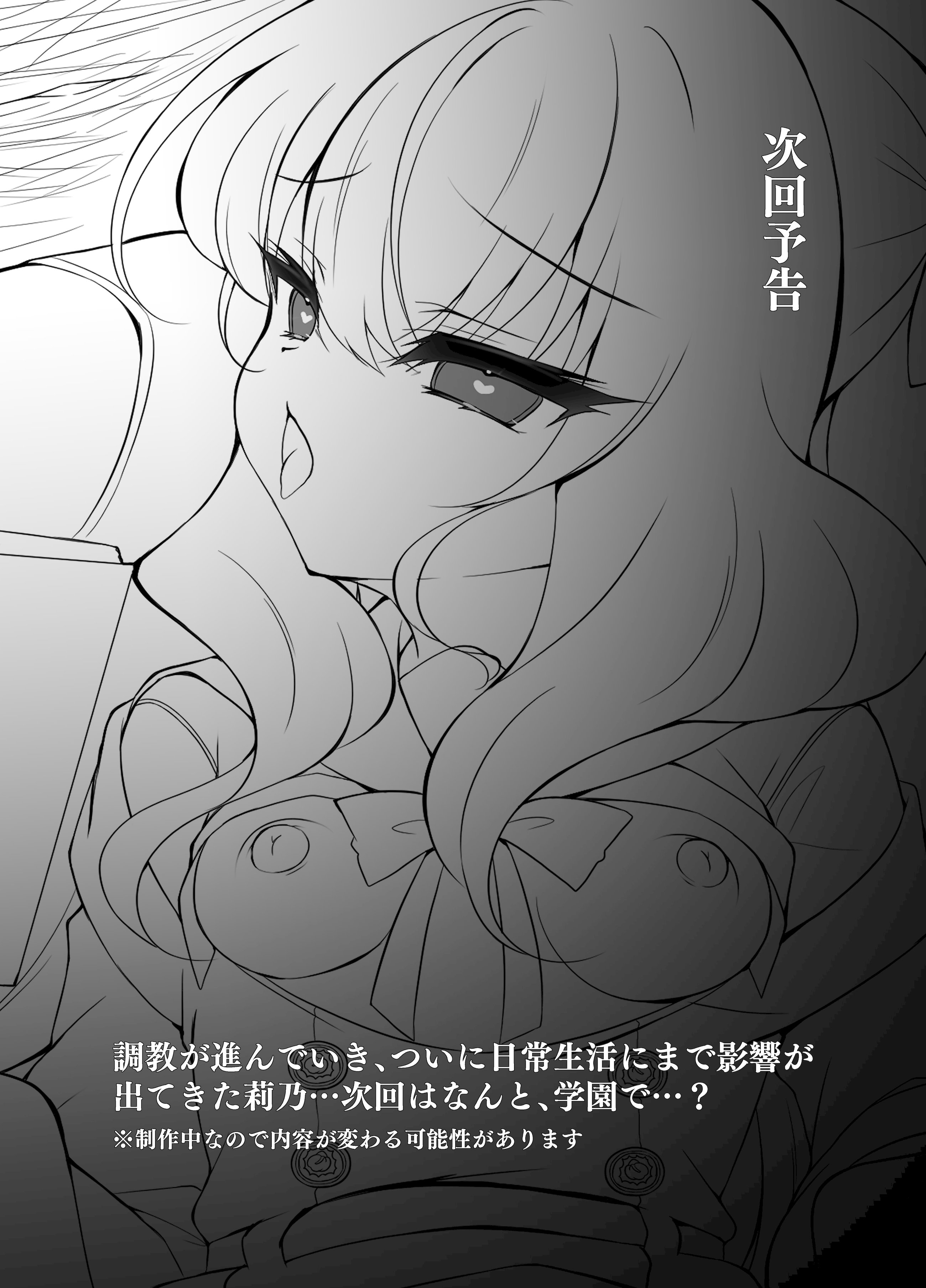 [日本漫画] [Lonely Church (鈴音れな)] 生意気令嬢に催眠調教3 [DL版] 单本,高潮潮吹,调教,单女,女学生制服,制服#[24P]-24