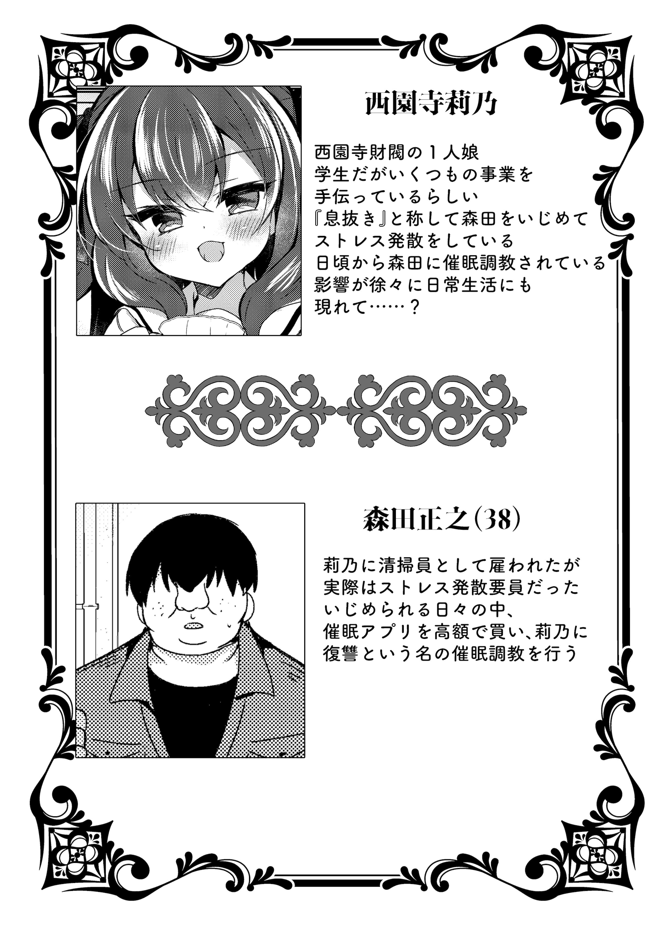 [日本漫画] [Lonely Church (鈴音れな)] 生意気令嬢に催眠調教3 [DL版] 单本,高潮潮吹,调教,单女,女学生制服,制服#[24P]-3