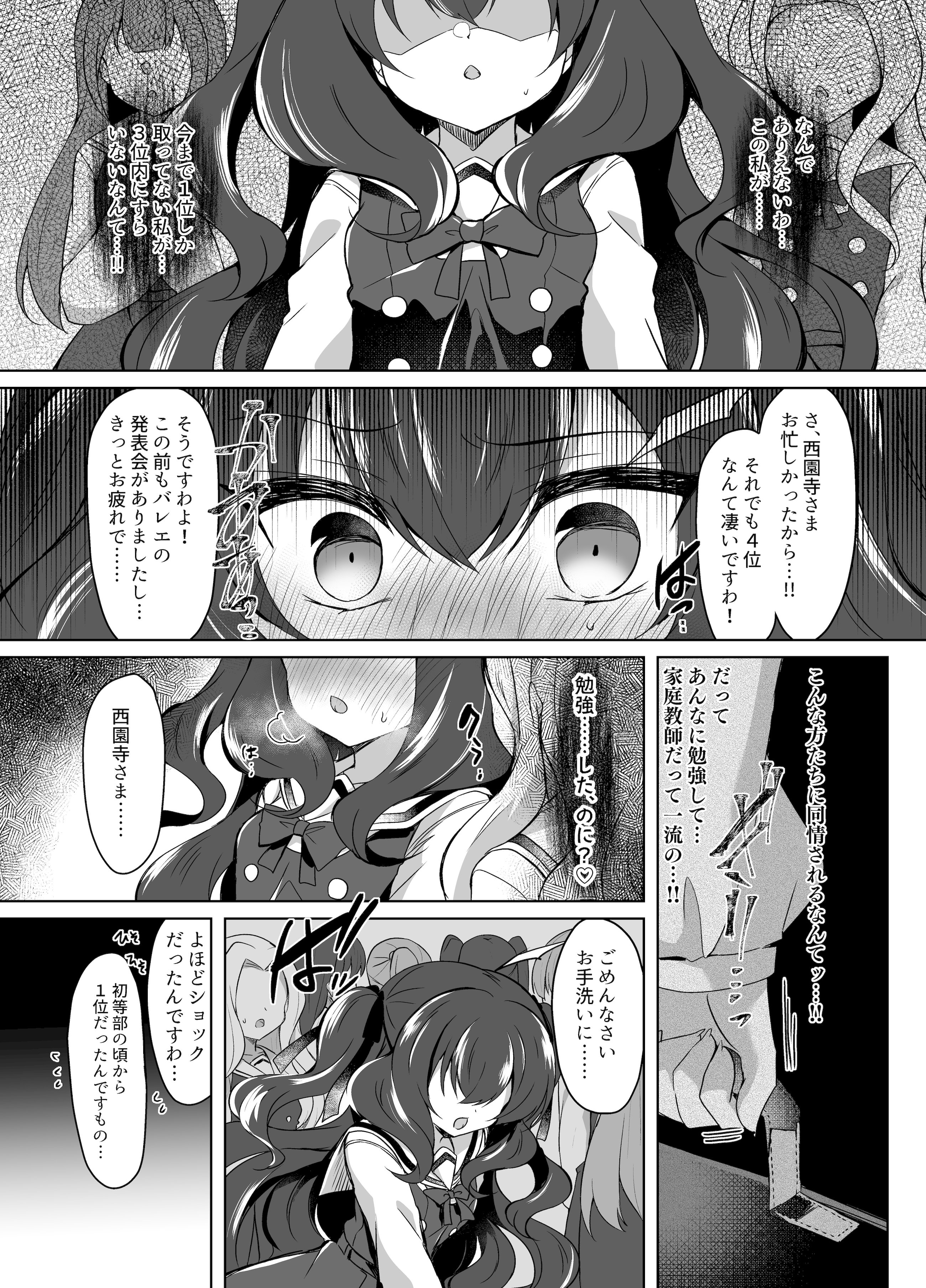 [日本漫画] [Lonely Church (鈴音れな)] 生意気令嬢に催眠調教3 [DL版] 单本,高潮潮吹,调教,单女,女学生制服,制服#[24P]-6
