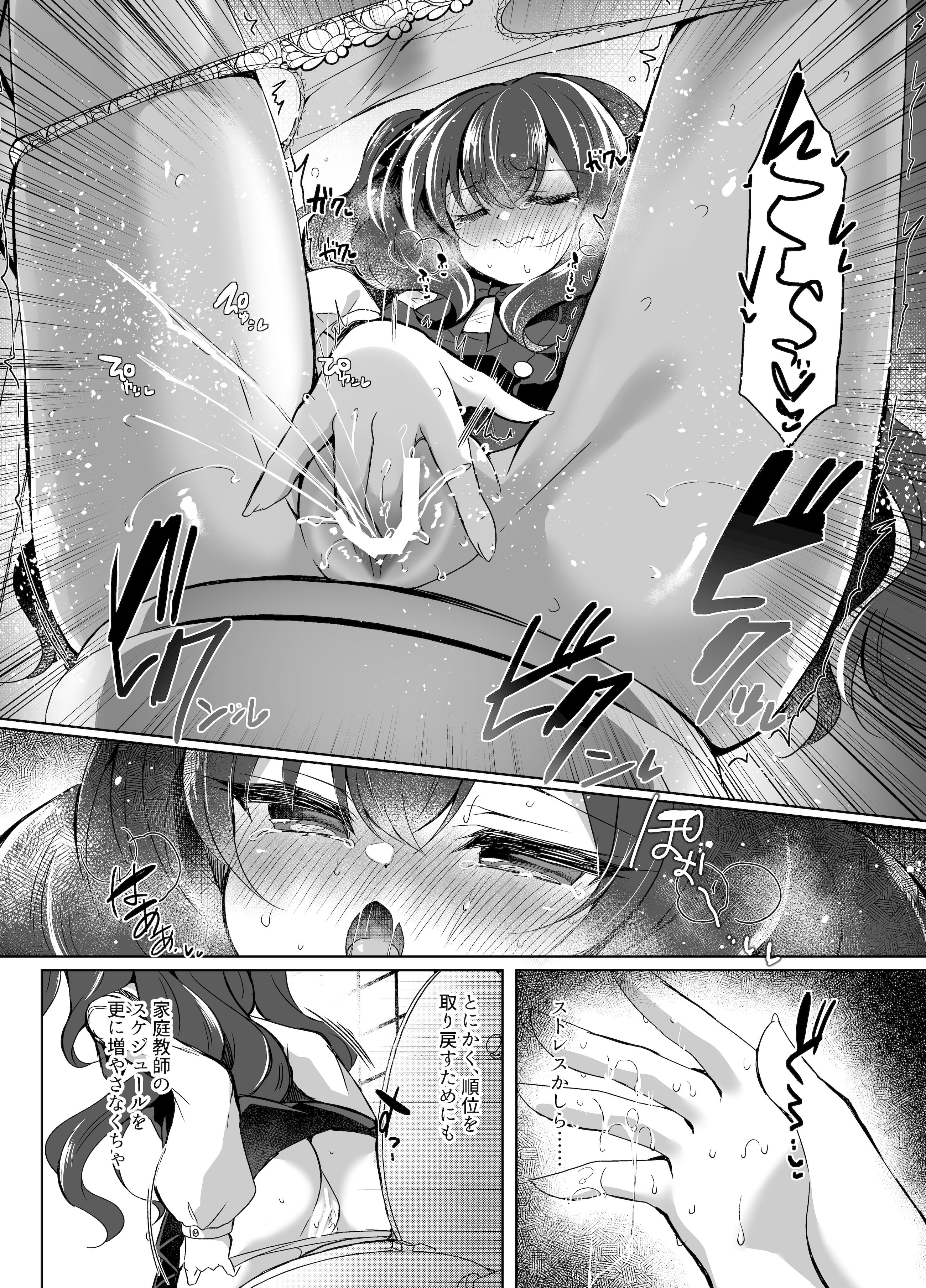 [日本漫画] [Lonely Church (鈴音れな)] 生意気令嬢に催眠調教3 [DL版] 单本,高潮潮吹,调教,单女,女学生制服,制服#[24P]-8