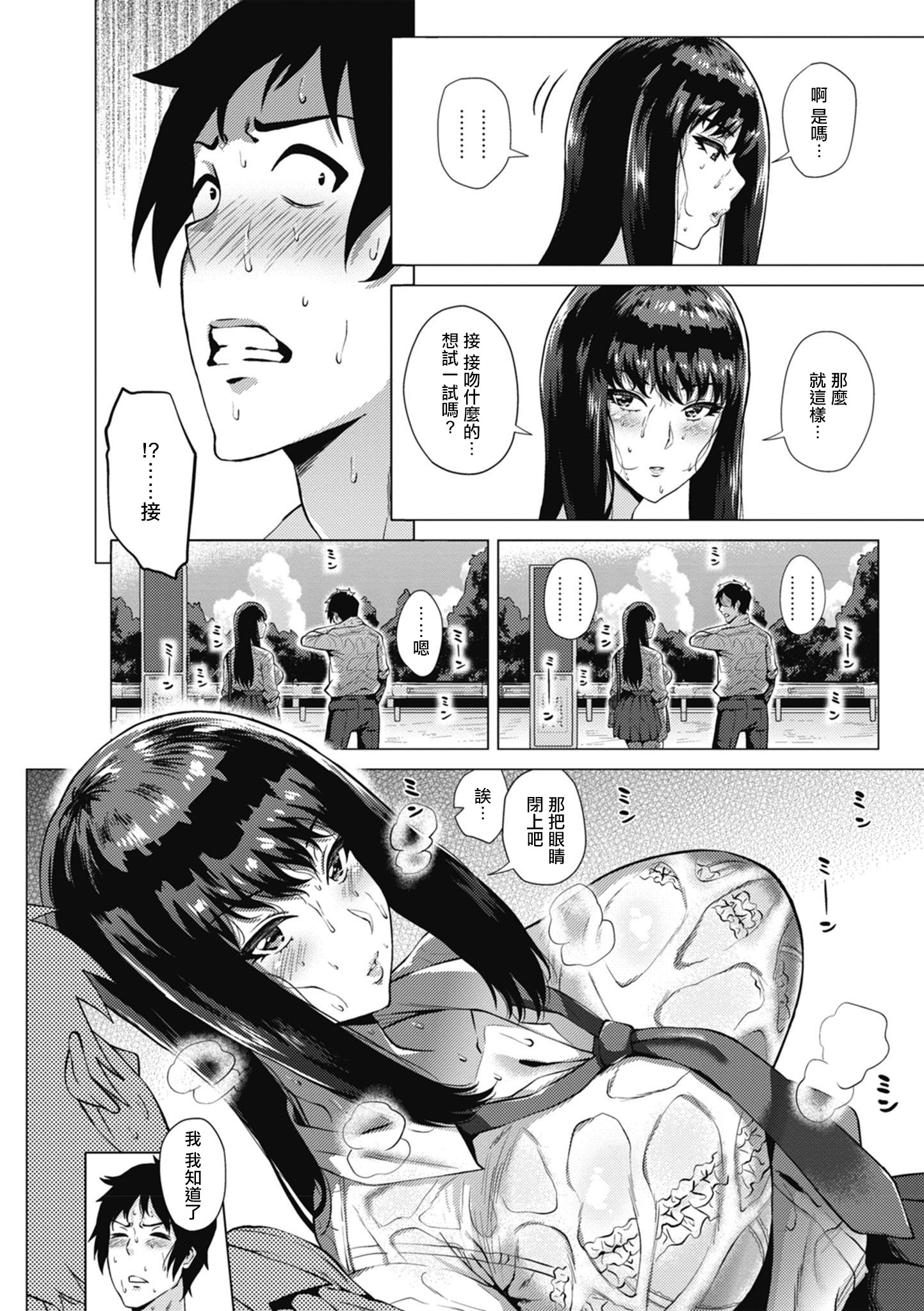 [日本漫画] [ヨッコラ] びっしょりサマー (らぶむち!) [中国翻訳] [DL版] 单本,巨乳大奶,女学生制服,内射中出#[20P]-4