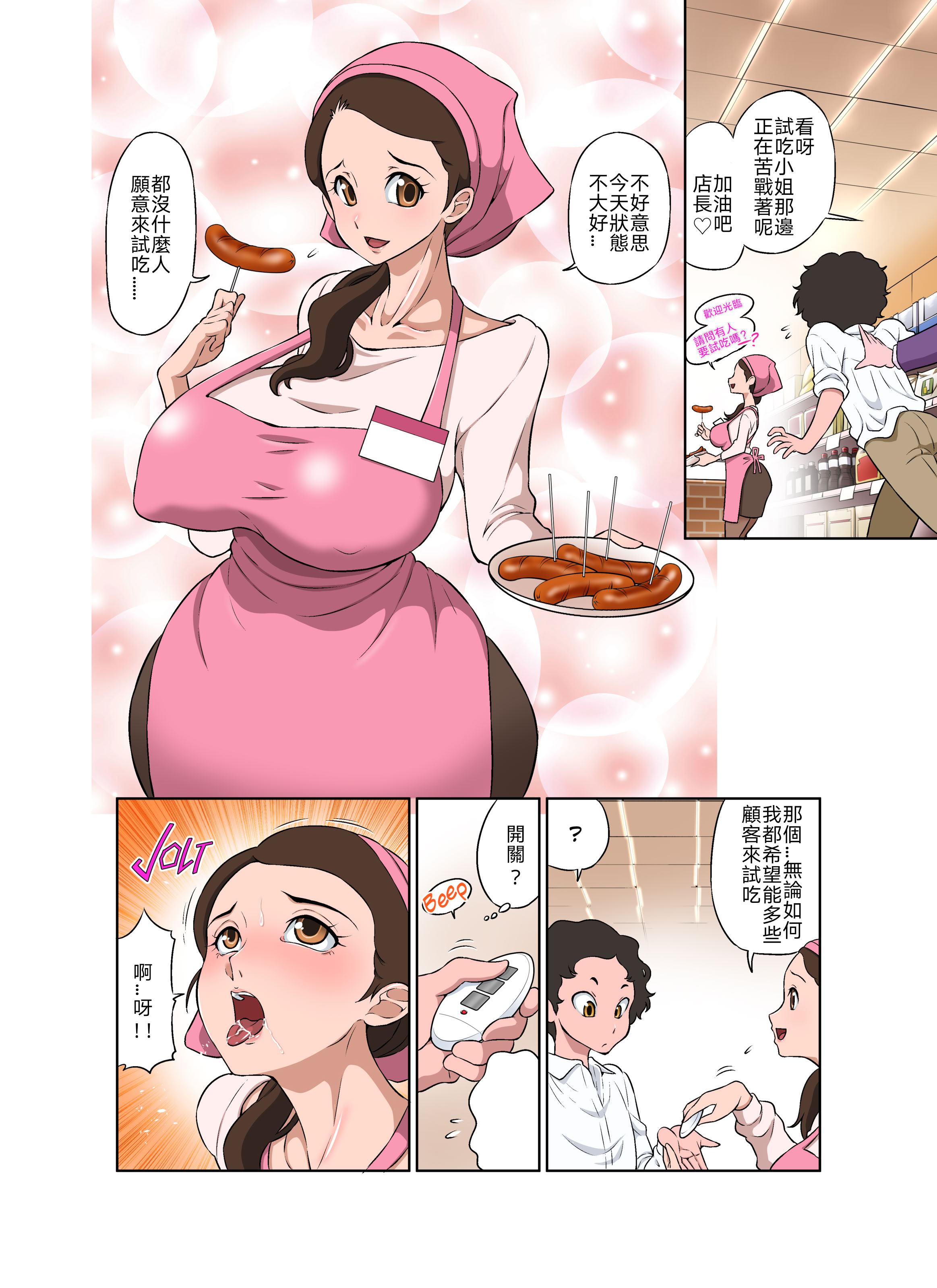 [日本漫画] [DOZA Village (どざむら)] わいせつクリニック 单本,巨乳大奶,露出,青年,全彩,大阴茎#[36P]-13