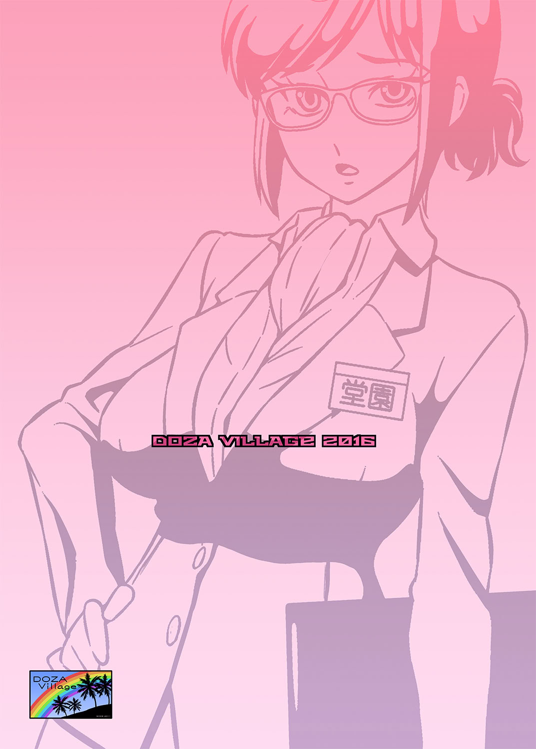 [日本漫画] [DOZA Village (どざむら)] わいせつクリニック 单本,巨乳大奶,露出,青年,全彩,大阴茎#[36P]-36
