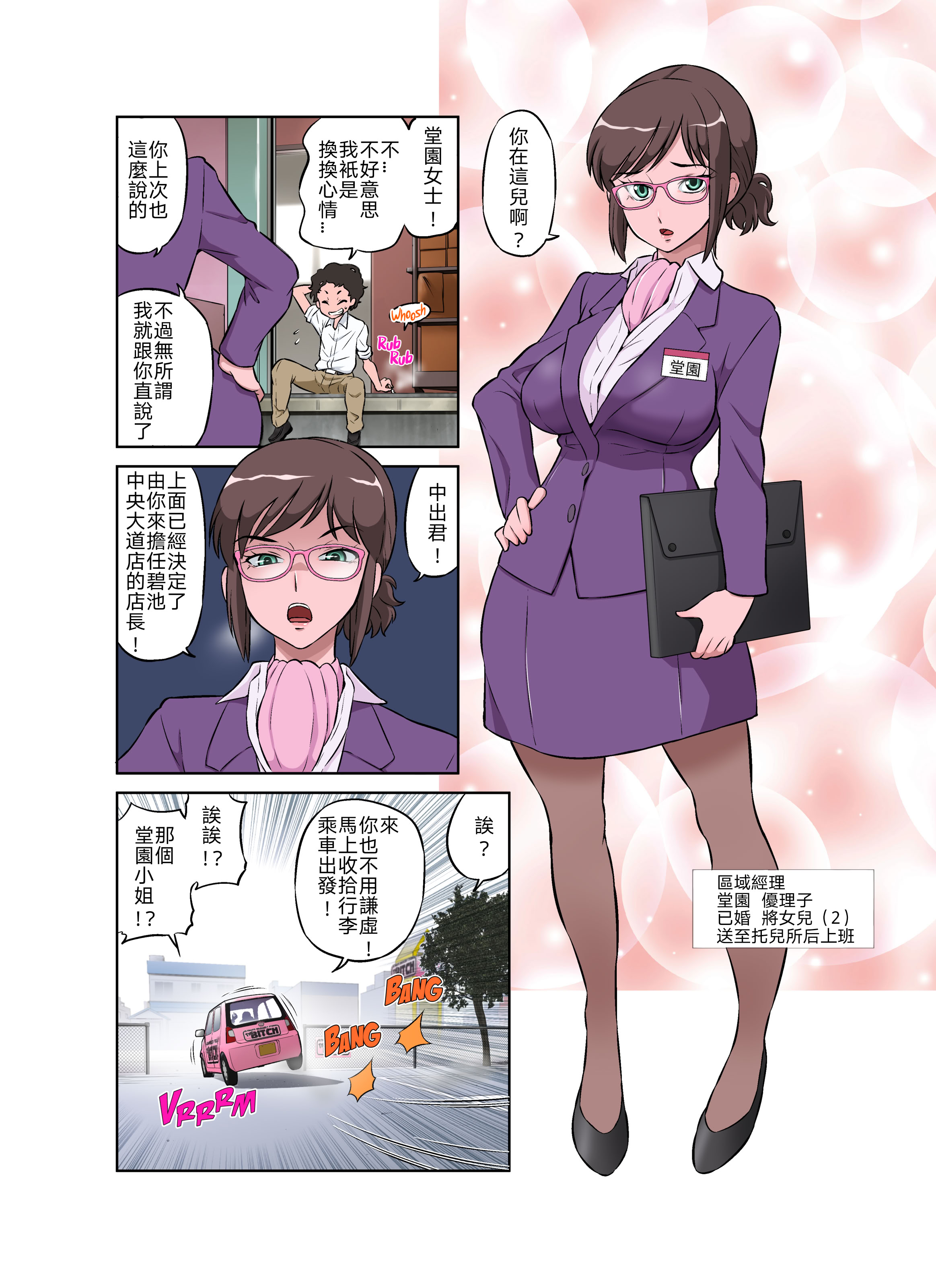 [日本漫画] [DOZA Village (どざむら)] わいせつクリニック 单本,巨乳大奶,露出,青年,全彩,大阴茎#[36P]-5