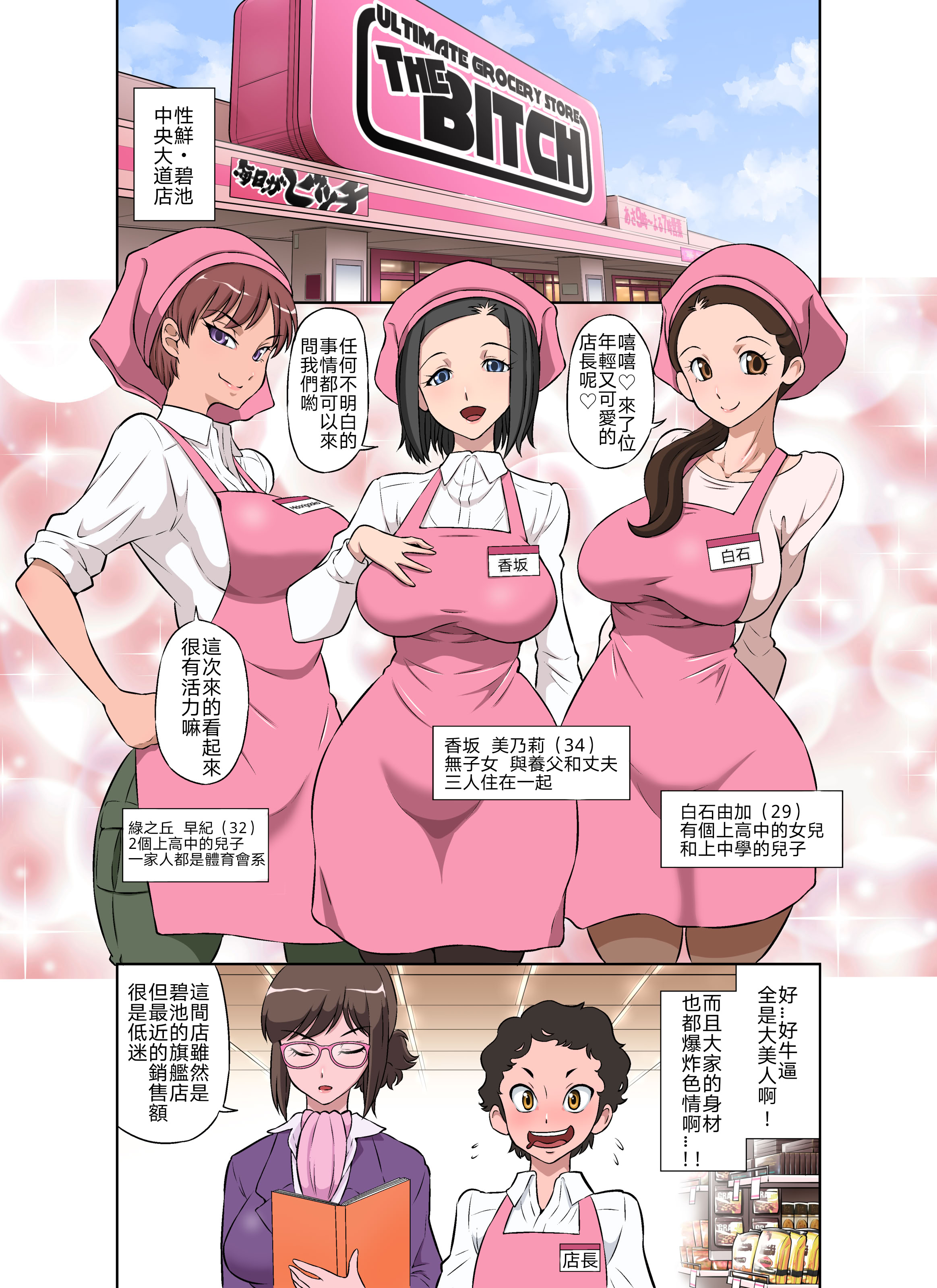 [日本漫画] [DOZA Village (どざむら)] わいせつクリニック 单本,巨乳大奶,露出,青年,全彩,大阴茎#[36P]-6