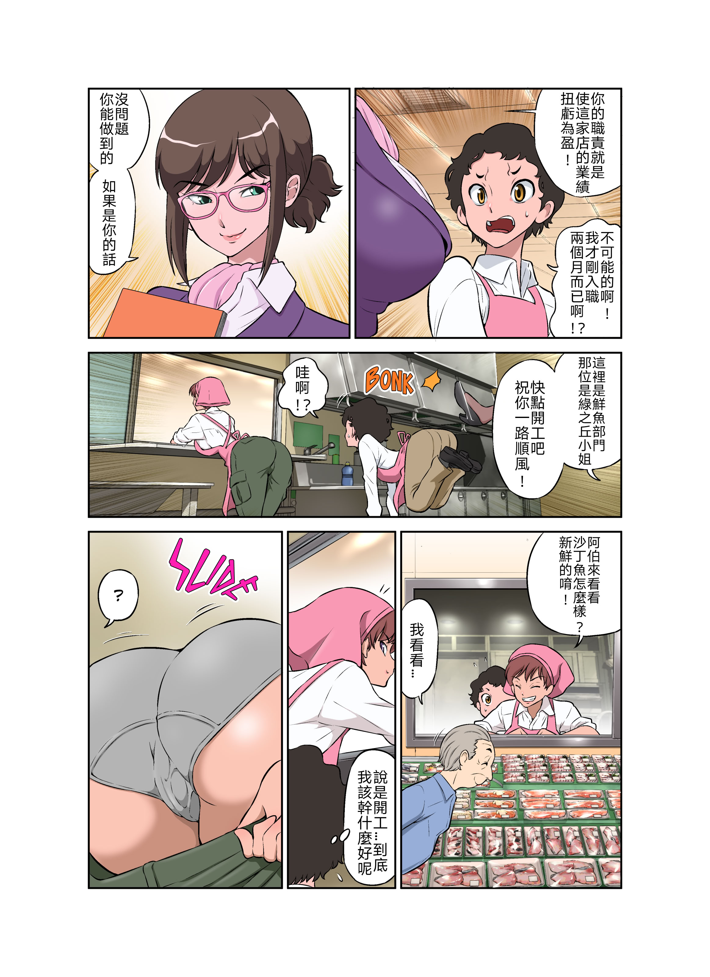 [日本漫画] [DOZA Village (どざむら)] わいせつクリニック 单本,巨乳大奶,露出,青年,全彩,大阴茎#[36P]-7