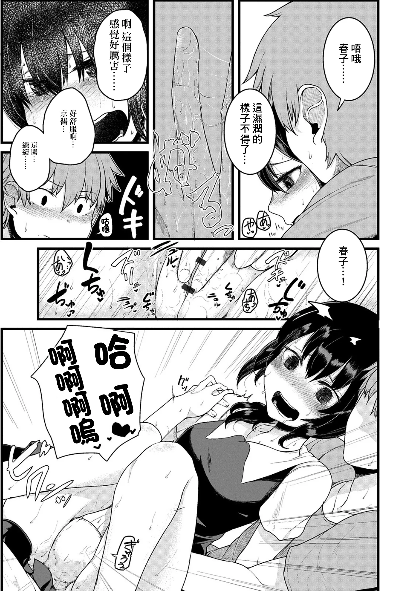 [日本漫画] [リンボ] オーダーオブエロス [中国翻訳] 单本,高潮潮吹,萝莉,调教,单女,内射中出#[18P]-10