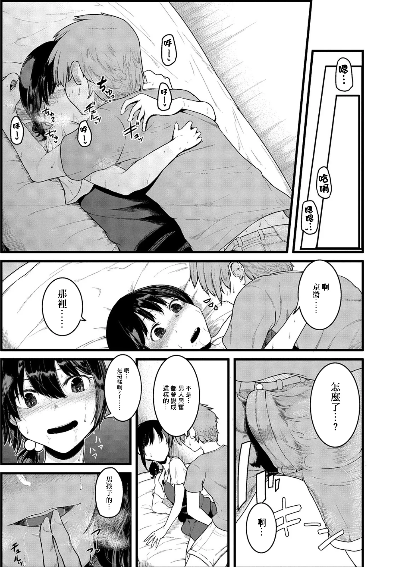 [日本漫画] [リンボ] オーダーオブエロス [中国翻訳] 单本,高潮潮吹,萝莉,调教,单女,内射中出#[18P]-12