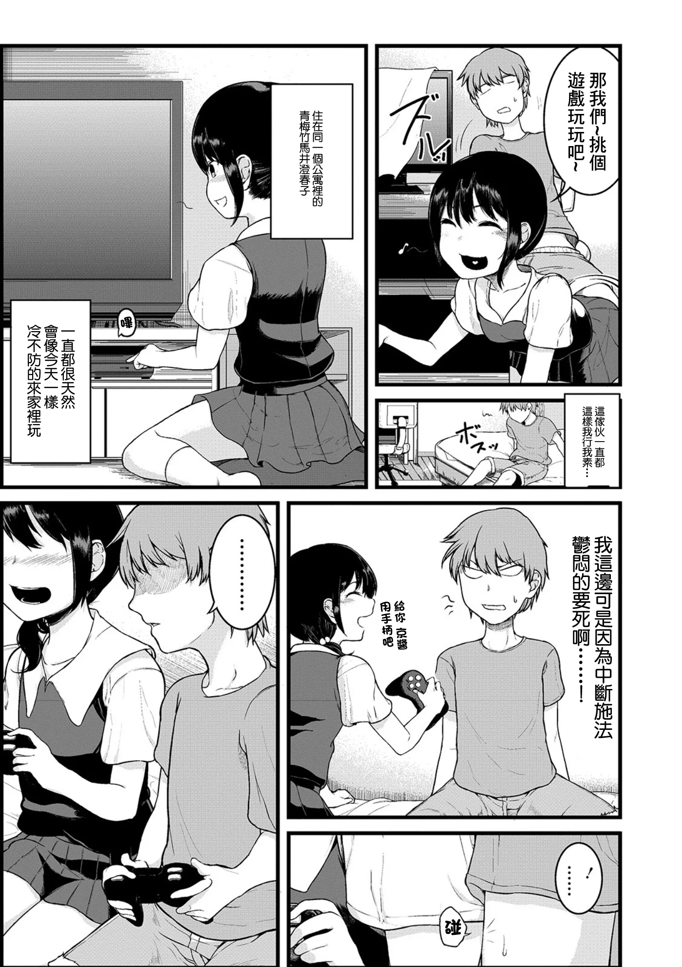 [日本漫画] [リンボ] オーダーオブエロス [中国翻訳] 单本,高潮潮吹,萝莉,调教,单女,内射中出#[18P]-4