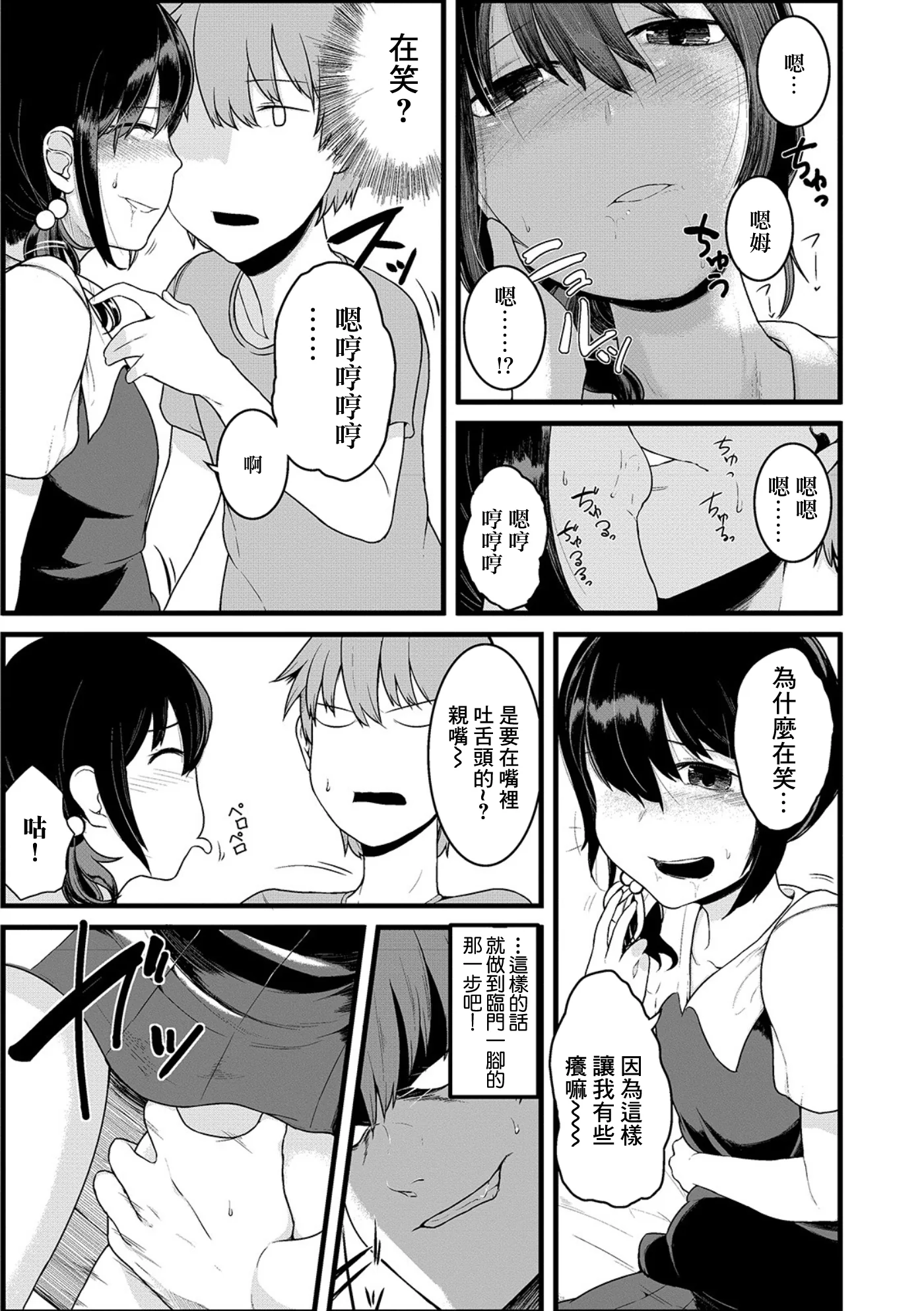 [日本漫画] [リンボ] オーダーオブエロス [中国翻訳] 单本,高潮潮吹,萝莉,调教,单女,内射中出#[18P]-8