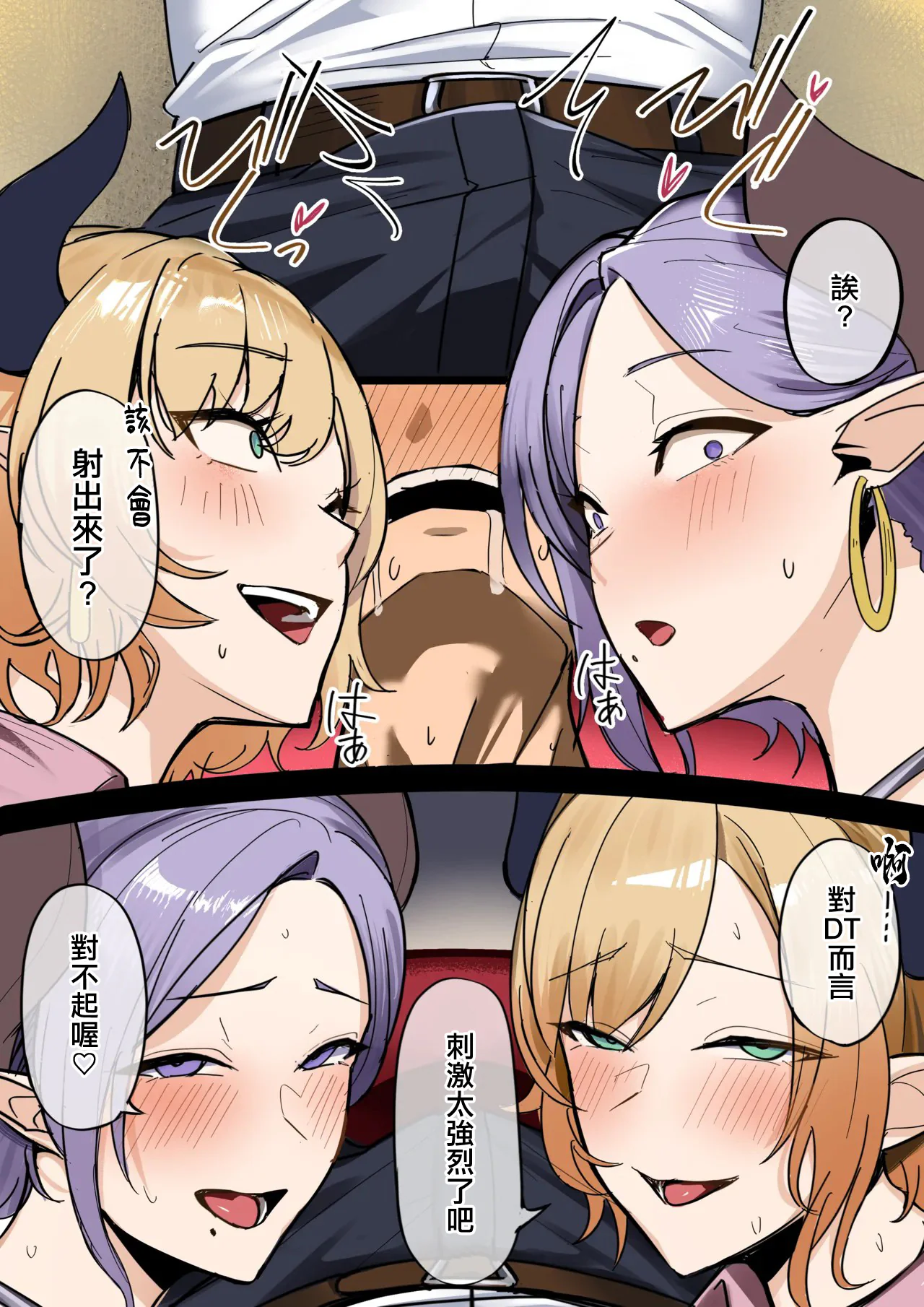 [日本漫画] [ほしゃら] 保健室の先生と隣の人妻が色々世話してくれる漫画 [中国翻訳] 单本,妖精,熟女人妻,3P,口交#[8P]-3