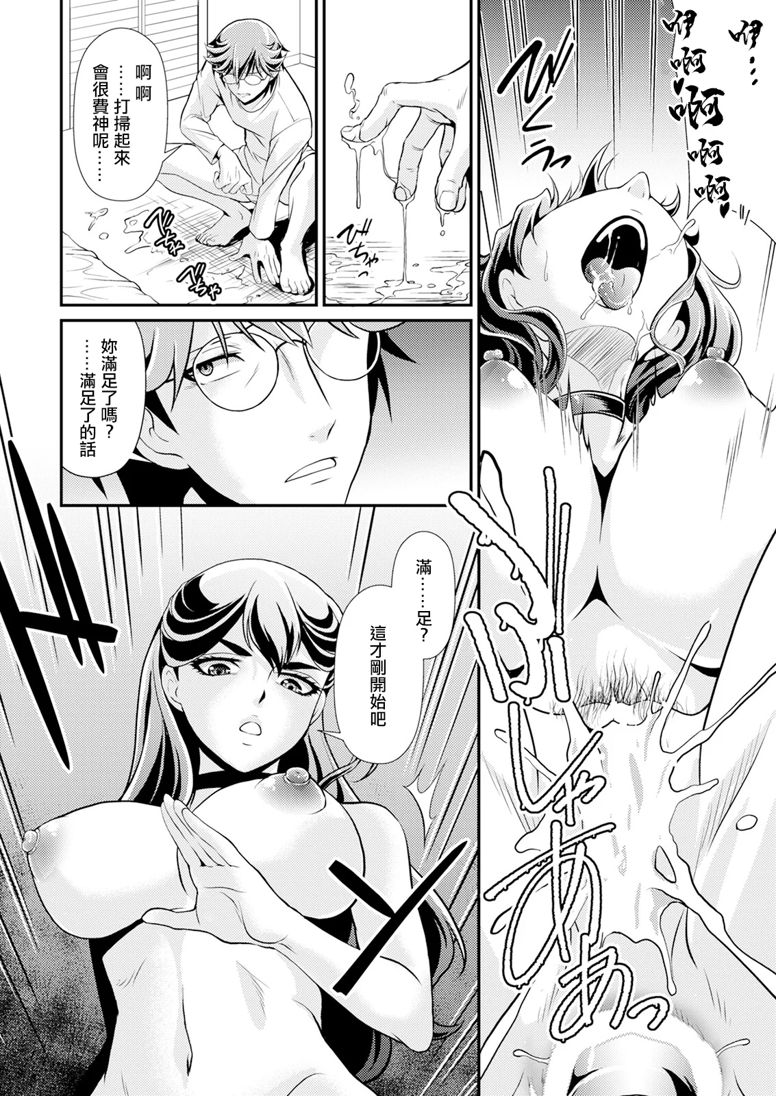[日本漫画] [北かづき] 姉のダーリン♥ [中国翻訳] 单本,御姐女王,巨乳大奶#[20P]-12