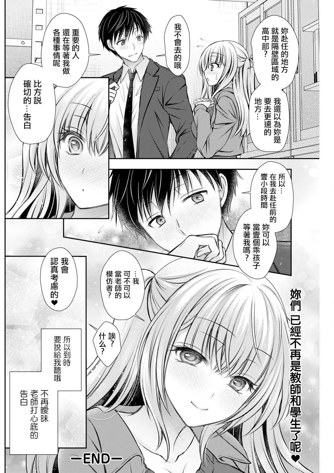 [日本漫画] [オレイロ] あいまいコンフェッション。 [中国翻訳] 单本,巨乳大奶,单女#[20P]-20