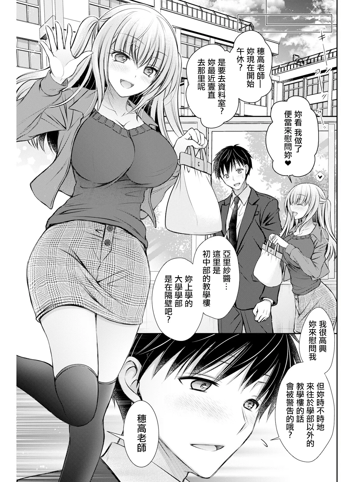 [日本漫画] [オレイロ] あいまいコンフェッション。 [中国翻訳] 单本,巨乳大奶,单女#[20P]-5