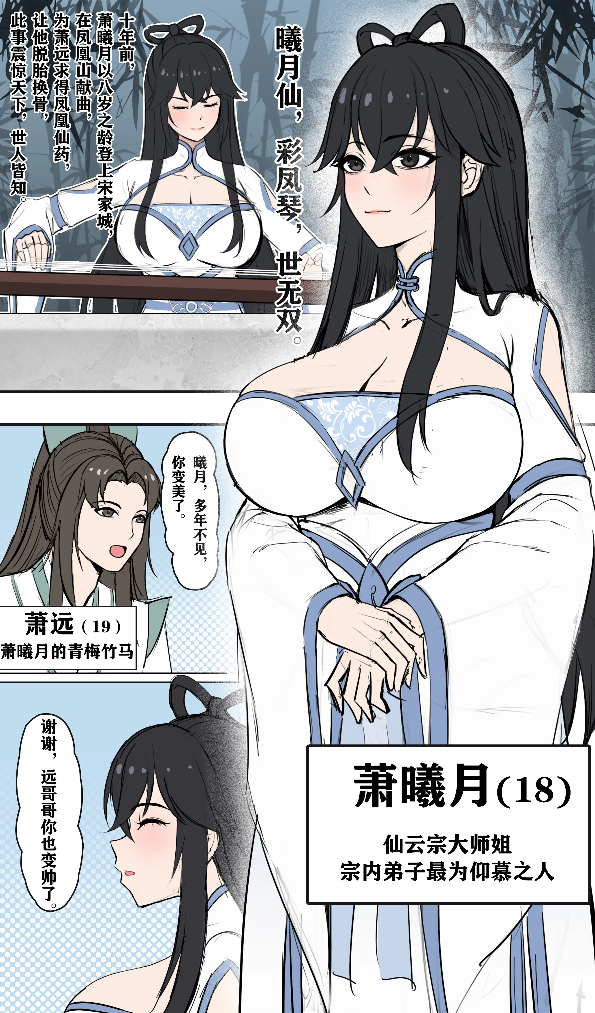 [日本漫画] [冷冷冰可乐] 仙子的修行 H版 单本,巨乳大奶,青年,大阴茎#[42P]-3