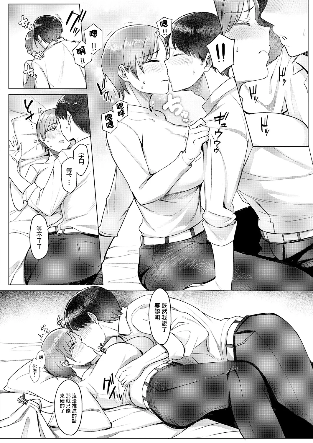 [日本漫画] [アシタ] 解けてください、氷魚先輩。 (COMIC アンスリウム 2025年12月号) [中国翻訳] [DL版] 单本,处女,巨乳大奶,OL,内射中出#[30P]-10
