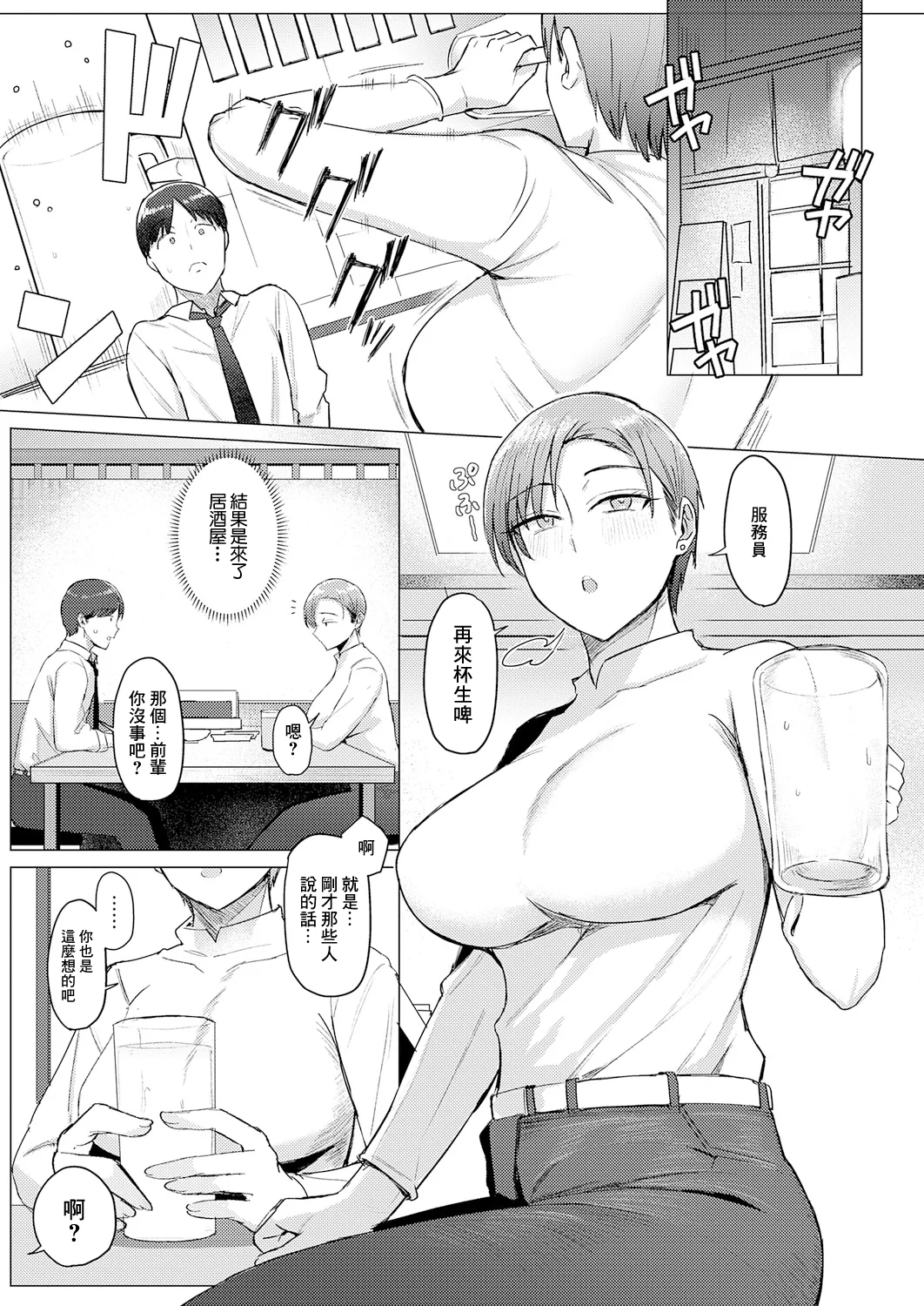 [日本漫画] [アシタ] 解けてください、氷魚先輩。 (COMIC アンスリウム 2025年12月号) [中国翻訳] [DL版] 单本,处女,巨乳大奶,OL,内射中出#[30P]-5