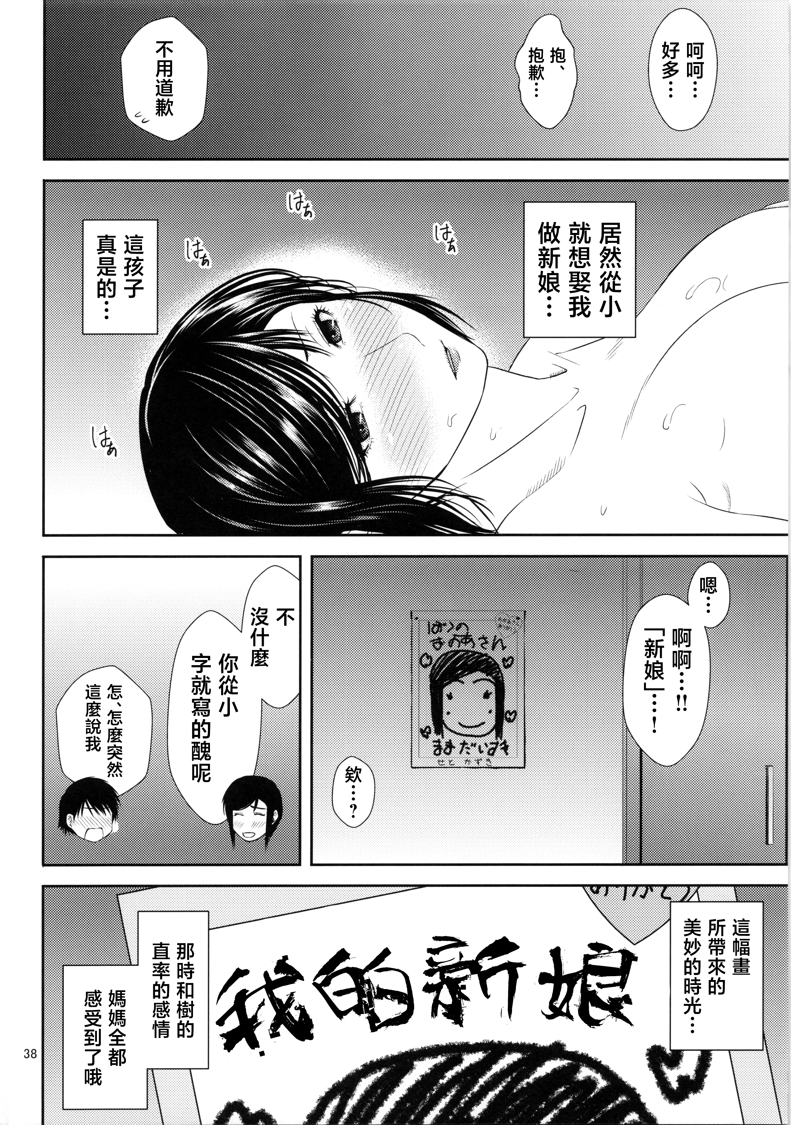 [日本漫画] [天愚連 (ナリヲ)] 母穴を掘る21 单本,熟女人妻,巨乳大奶,大阴茎#[11P]-11
