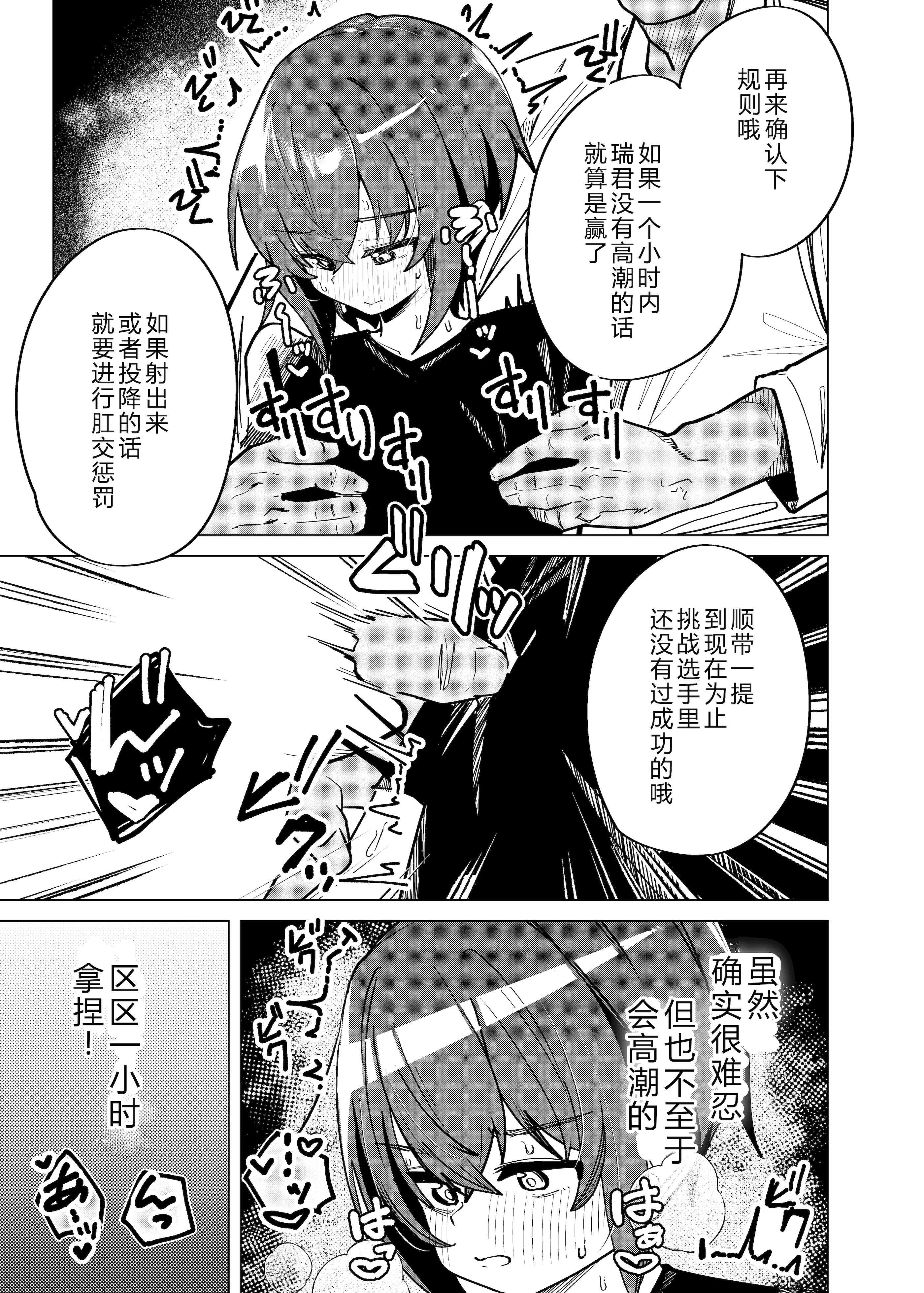 [日本漫画] [ペイモンド] 金欠男子大学生が個人AVで マゾメスにされる話 单本,巨乳大奶,露出,青年,大阴茎#[26P]-4