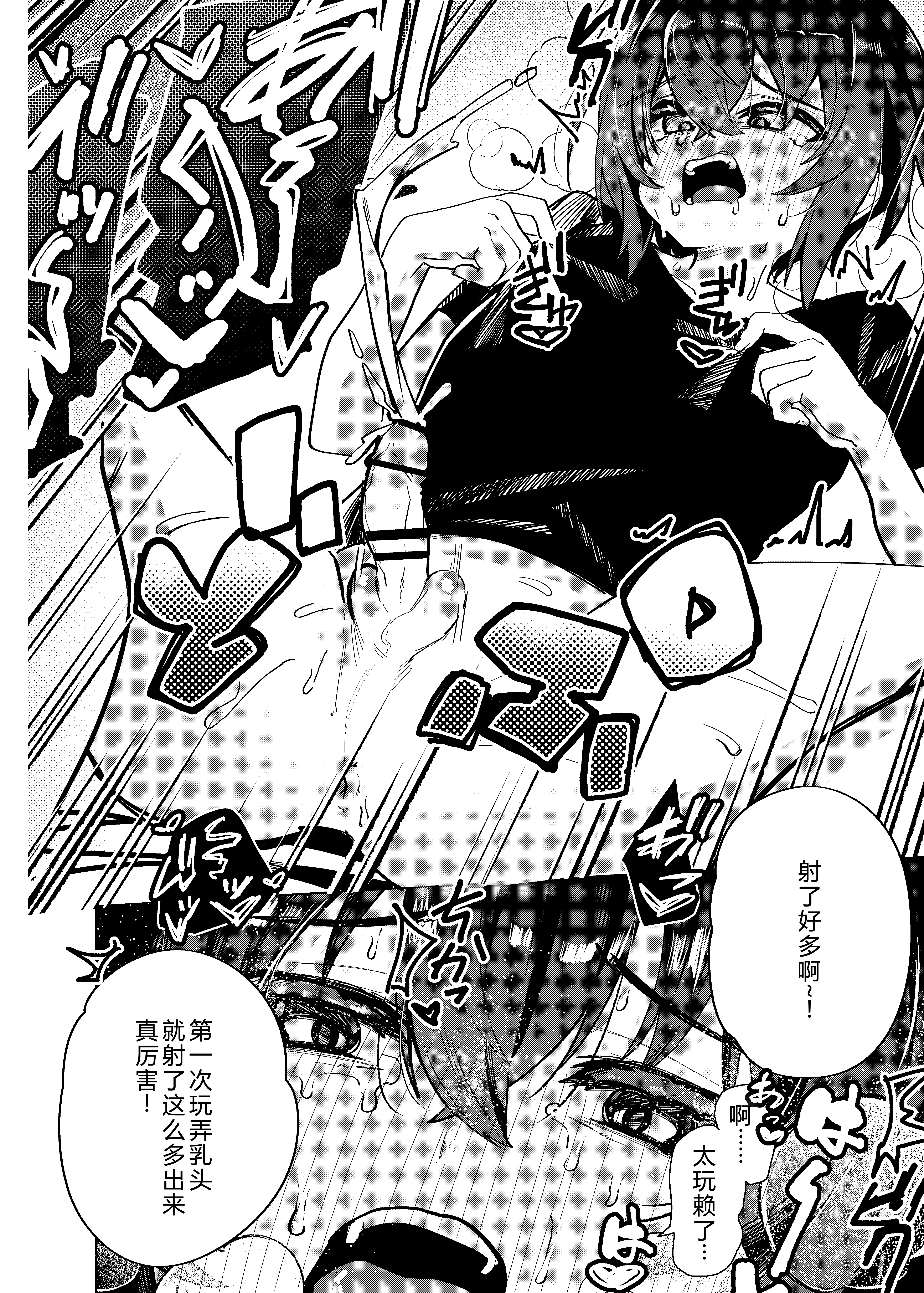 [日本漫画] [ペイモンド] 金欠男子大学生が個人AVで マゾメスにされる話 单本,巨乳大奶,露出,青年,大阴茎#[26P]-7