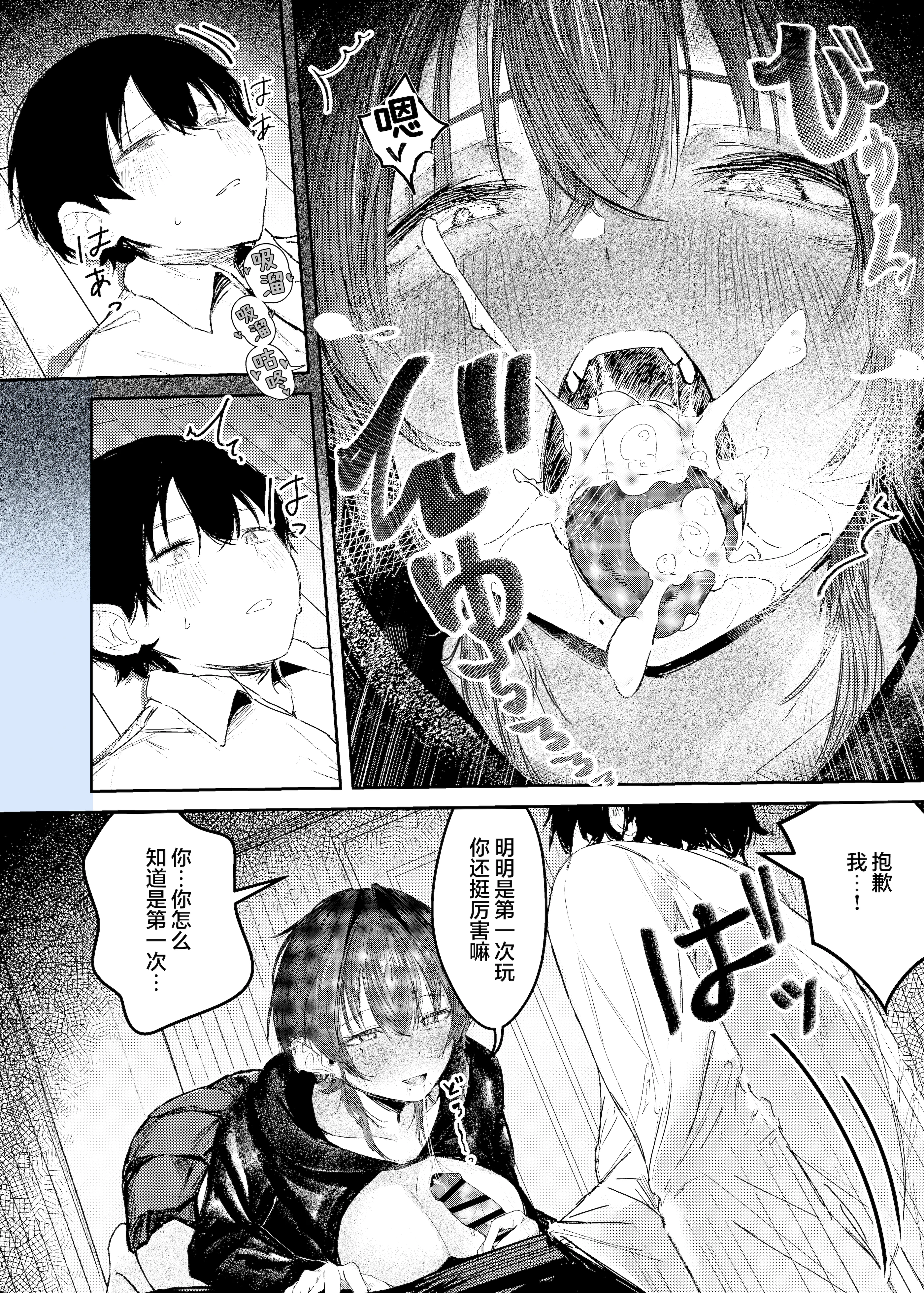 [日本漫画] [楽々 (gaku)] 家出したらお姉さんに拾われる話｜离家出走后被大姐姐给捡回家的故事 单本,巨乳大奶,露出,青年,大阴茎,衣领#[15P]-14