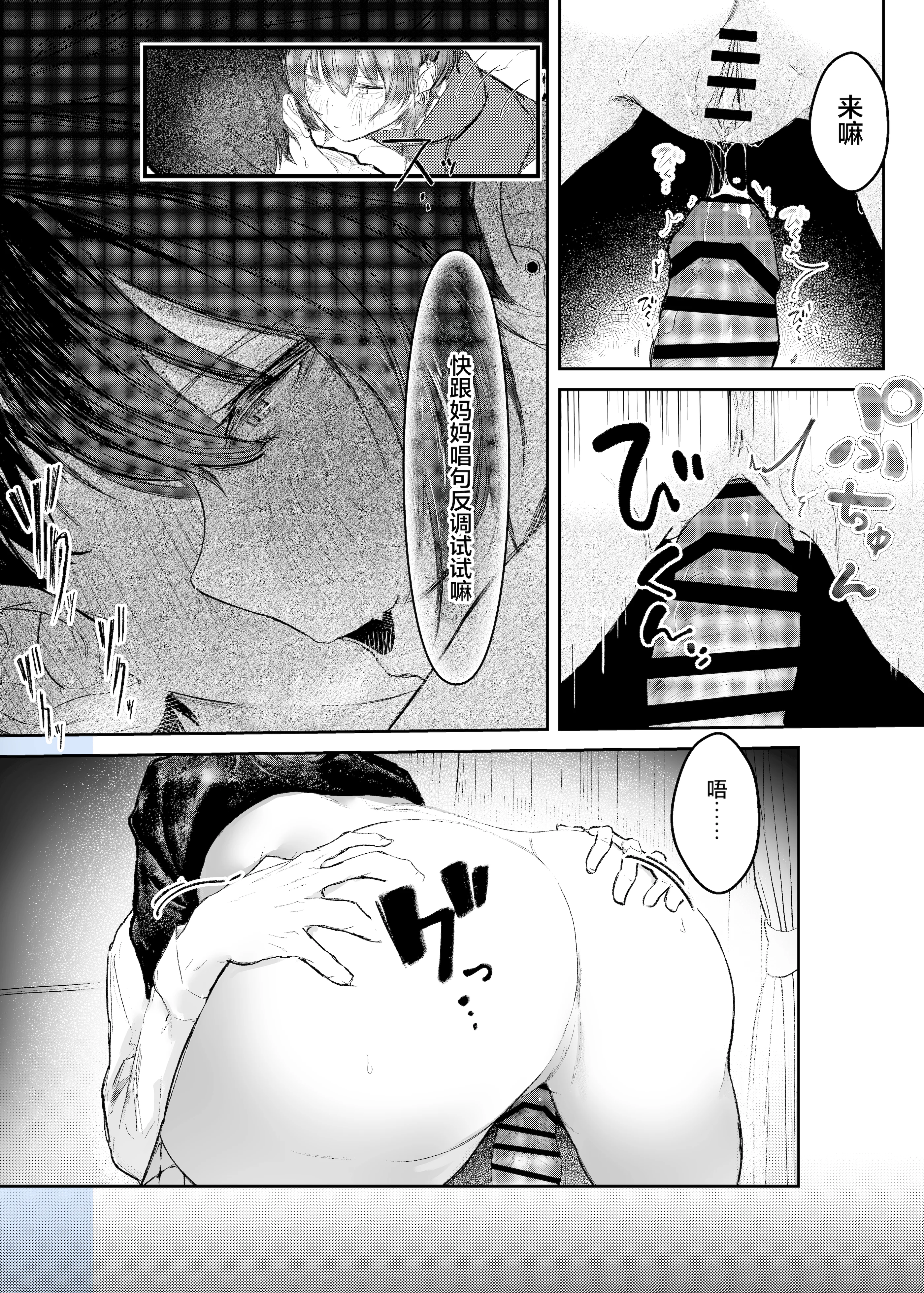 [日本漫画] [楽々 (gaku)] 家出したらお姉さんに拾われる話｜离家出走后被大姐姐给捡回家的故事 单本,巨乳大奶,露出,青年,大阴茎,衣领#[16P]-1
