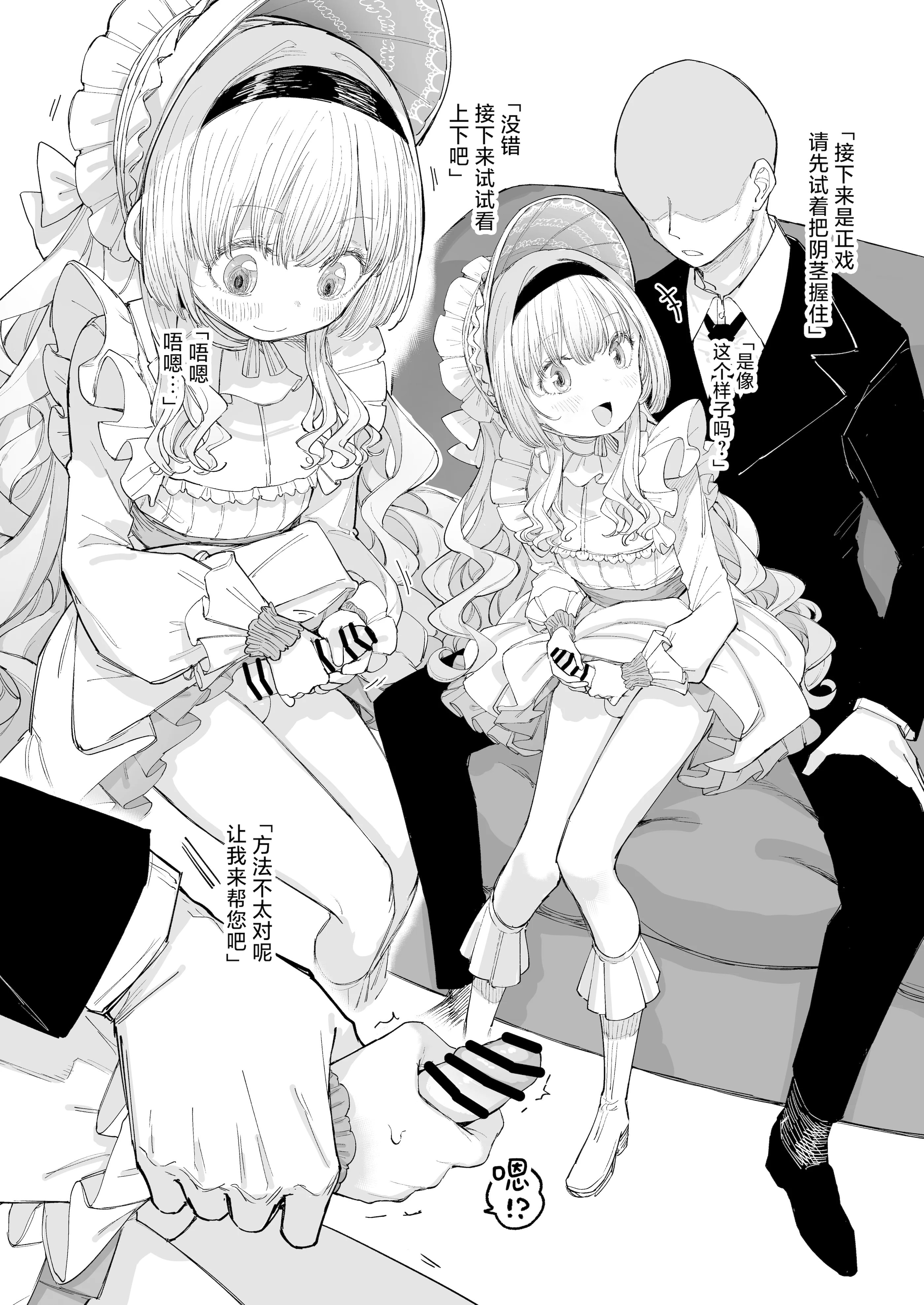 [日本漫画] [ゼロイチサン (013)] お嬢様(♂)の性教育｜大小姐 (♂) 的性教育 单本,巨乳大奶,露出,青年,大阴茎#[36P]-10