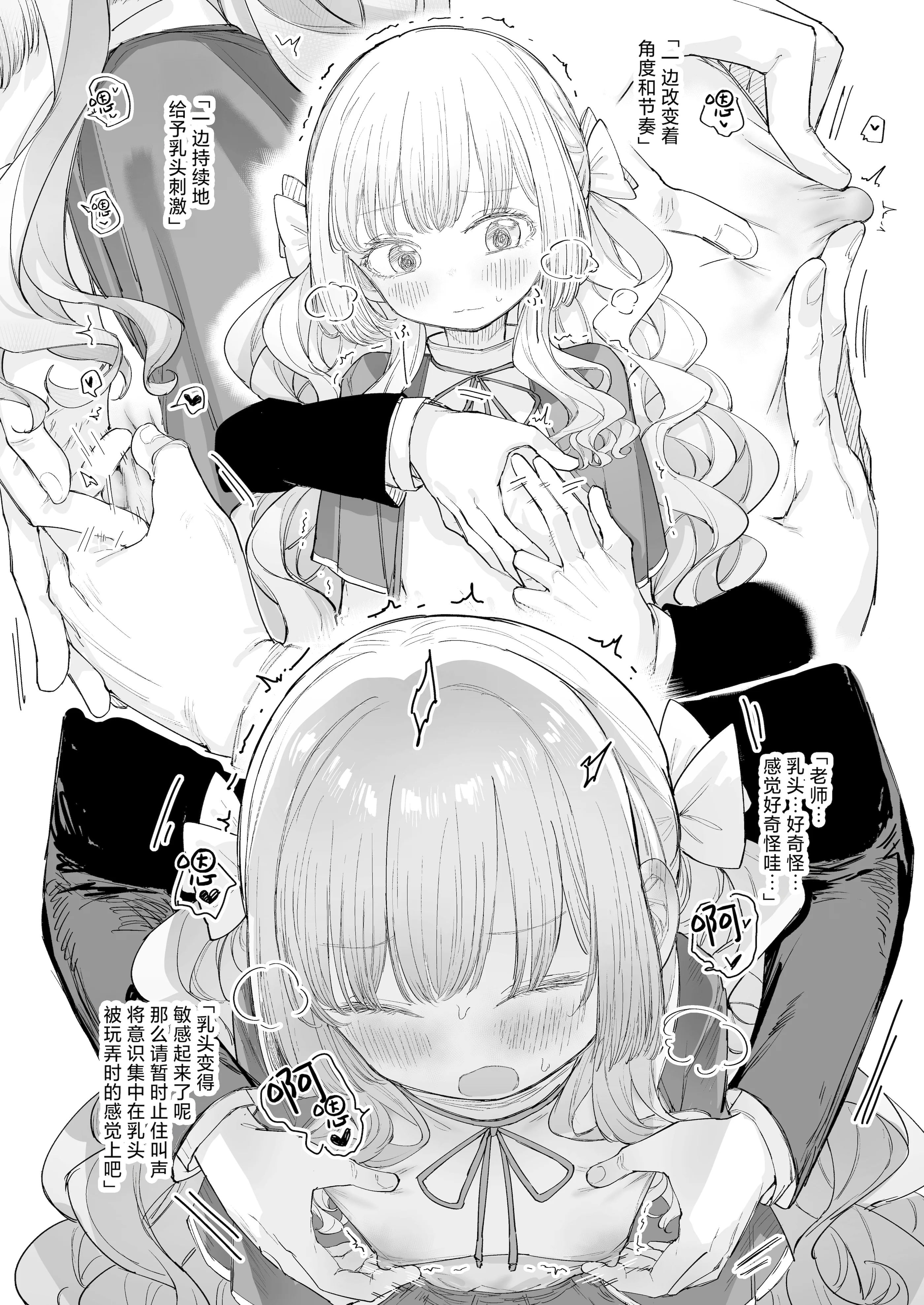 [日本漫画] [ゼロイチサン (013)] お嬢様(♂)の性教育｜大小姐 (♂) 的性教育 单本,巨乳大奶,露出,青年,大阴茎#[36P]-18