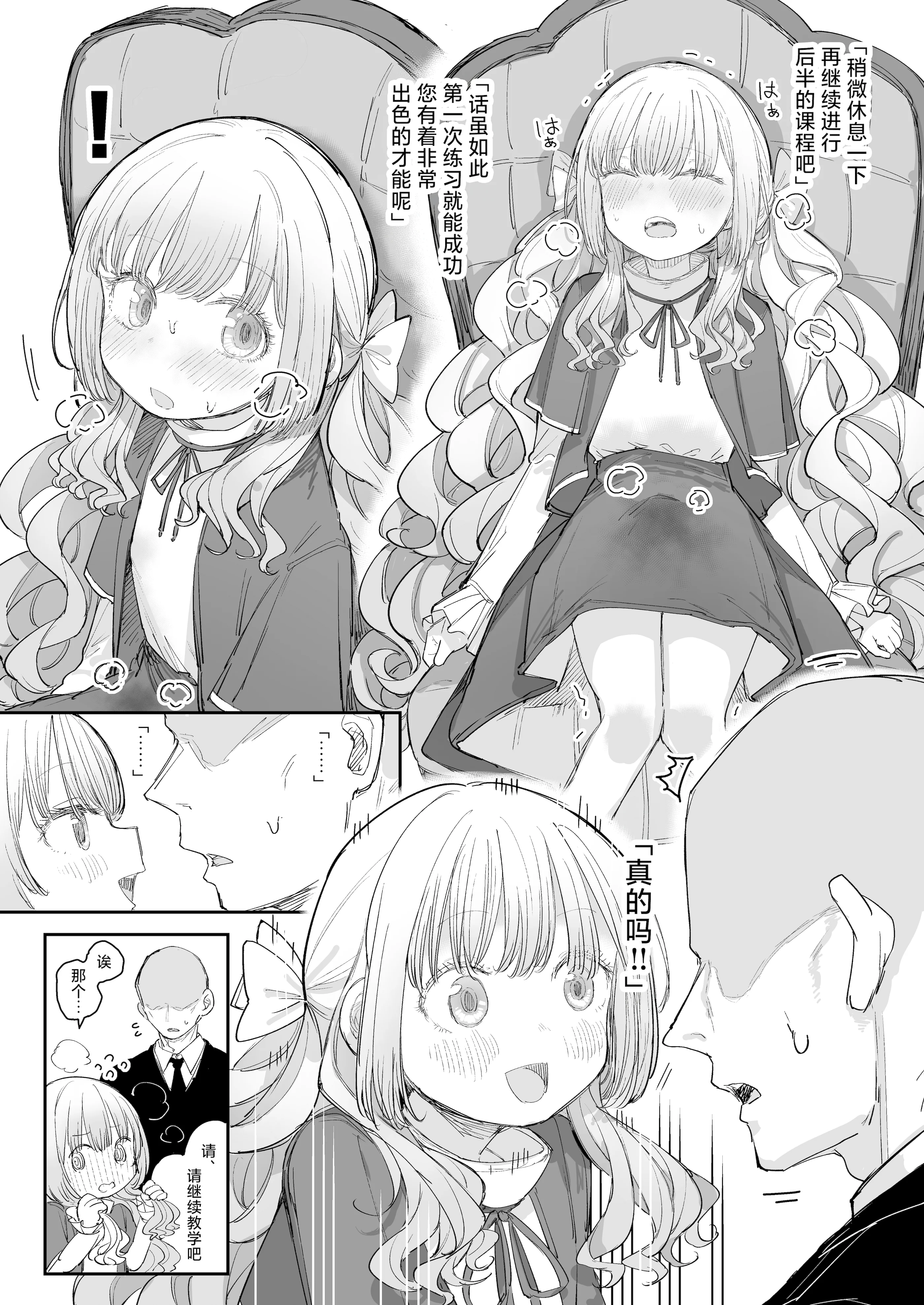 [日本漫画] [ゼロイチサン (013)] お嬢様(♂)の性教育｜大小姐 (♂) 的性教育 单本,巨乳大奶,露出,青年,大阴茎#[36P]-21